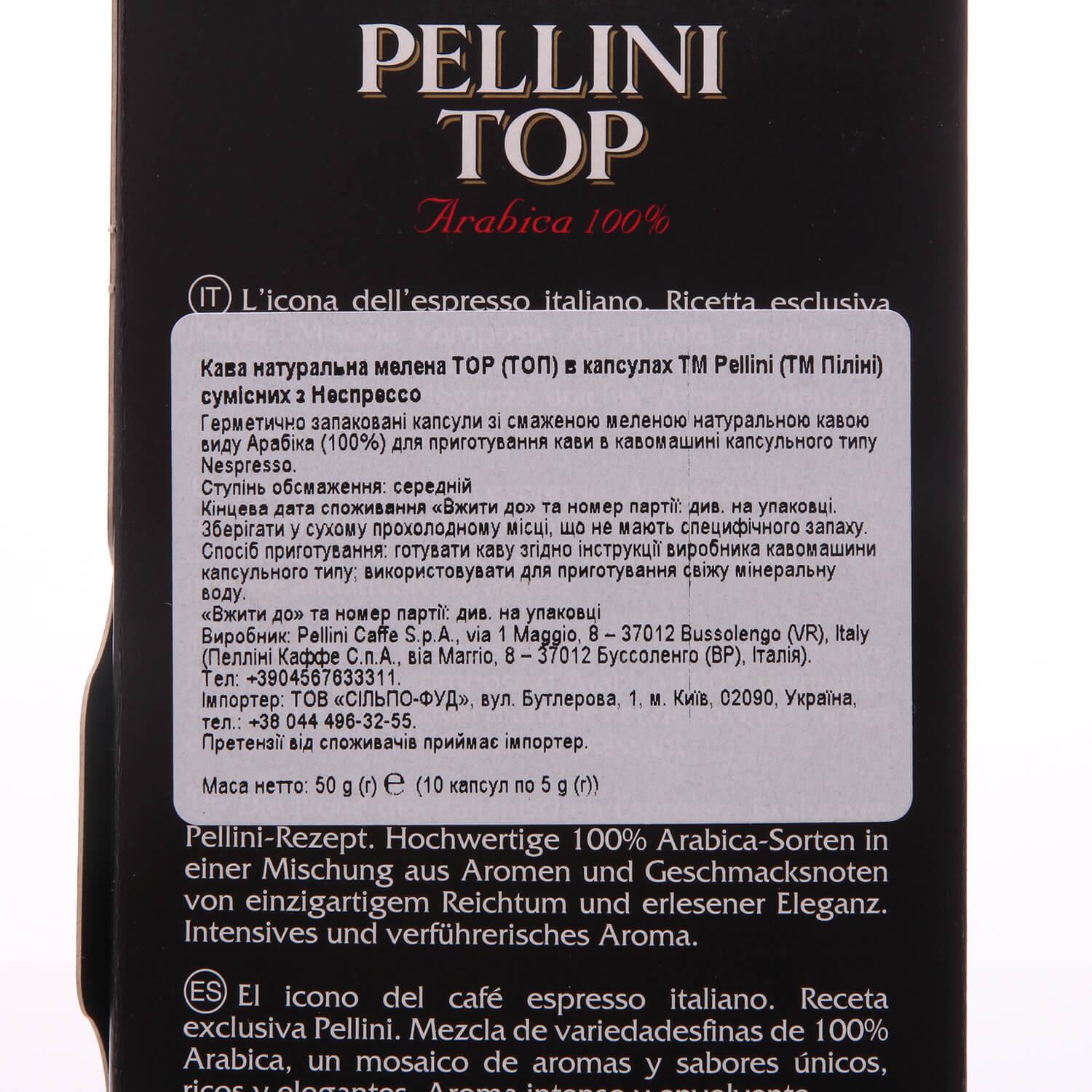 Кава Pellini Top у капсулах, 50 г (812253) - фото 2