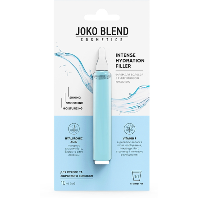 Филлер для волос Joko Blend Intense Hydration Filler, с гиалуроновой кислотой, 10 мл - фото 1