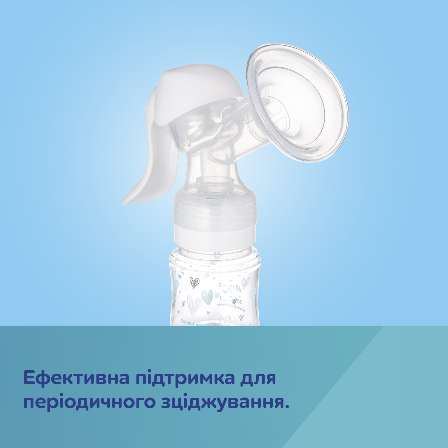 Молокоотсос ручной Canpol babies Basic (12/216) - фото 4
