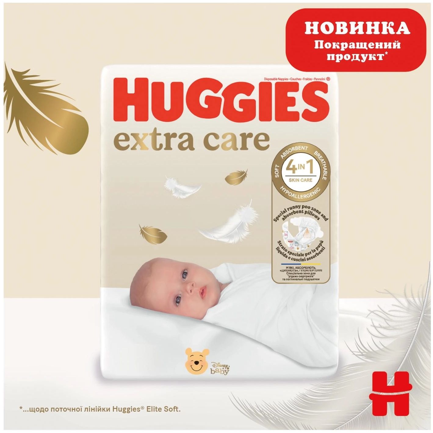 Підгузки Huggies Extra Care 2 (3-6 кг), 82 шт. - фото 3