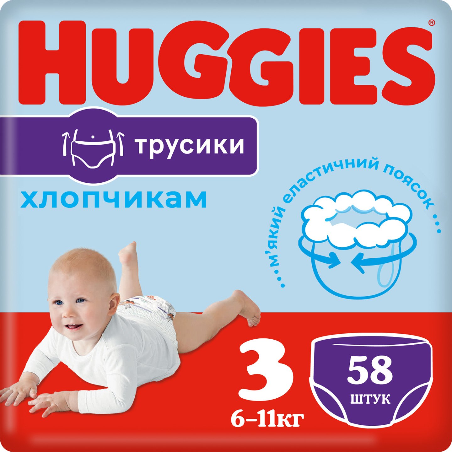 Подгузники-трусики для мальчиков Huggies Pants 3 (6-11 кг), 58 шт. - фото 1