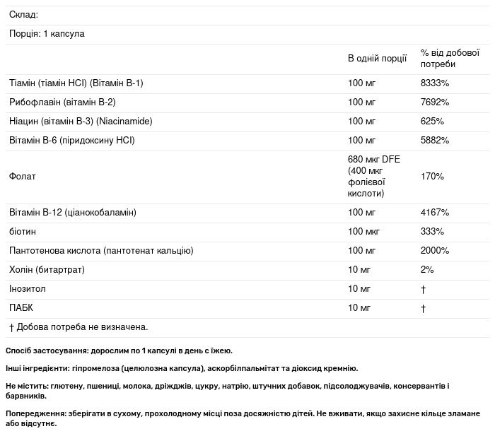 Комплекс В-100 Now B-Vitamins 250 вегетаріанських капсул - фото 3