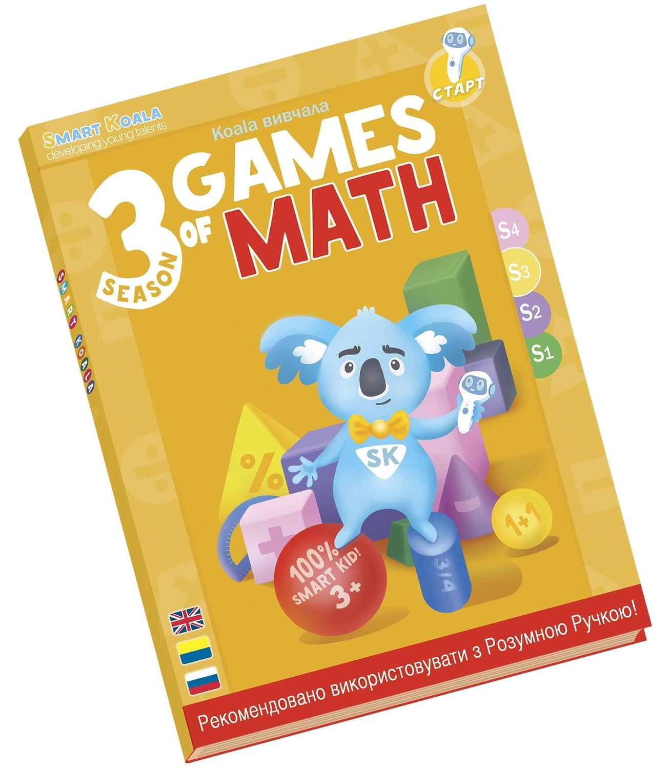 Набор интерактивных книг Smart Koala Игры математики, 3, 4 сезон (SKB34GM) - фото 2