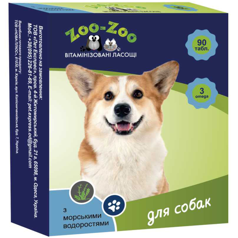 Вітамінізовані ласощі для собак Zoo-Zoo з морськими водоростями 90 таблеток - фото 1