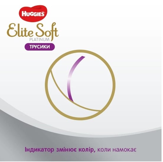 Підгузки-трусики Huggies Elite Soft Platinum 5 (12-17 кг), 19 шт. (915610) - фото 10