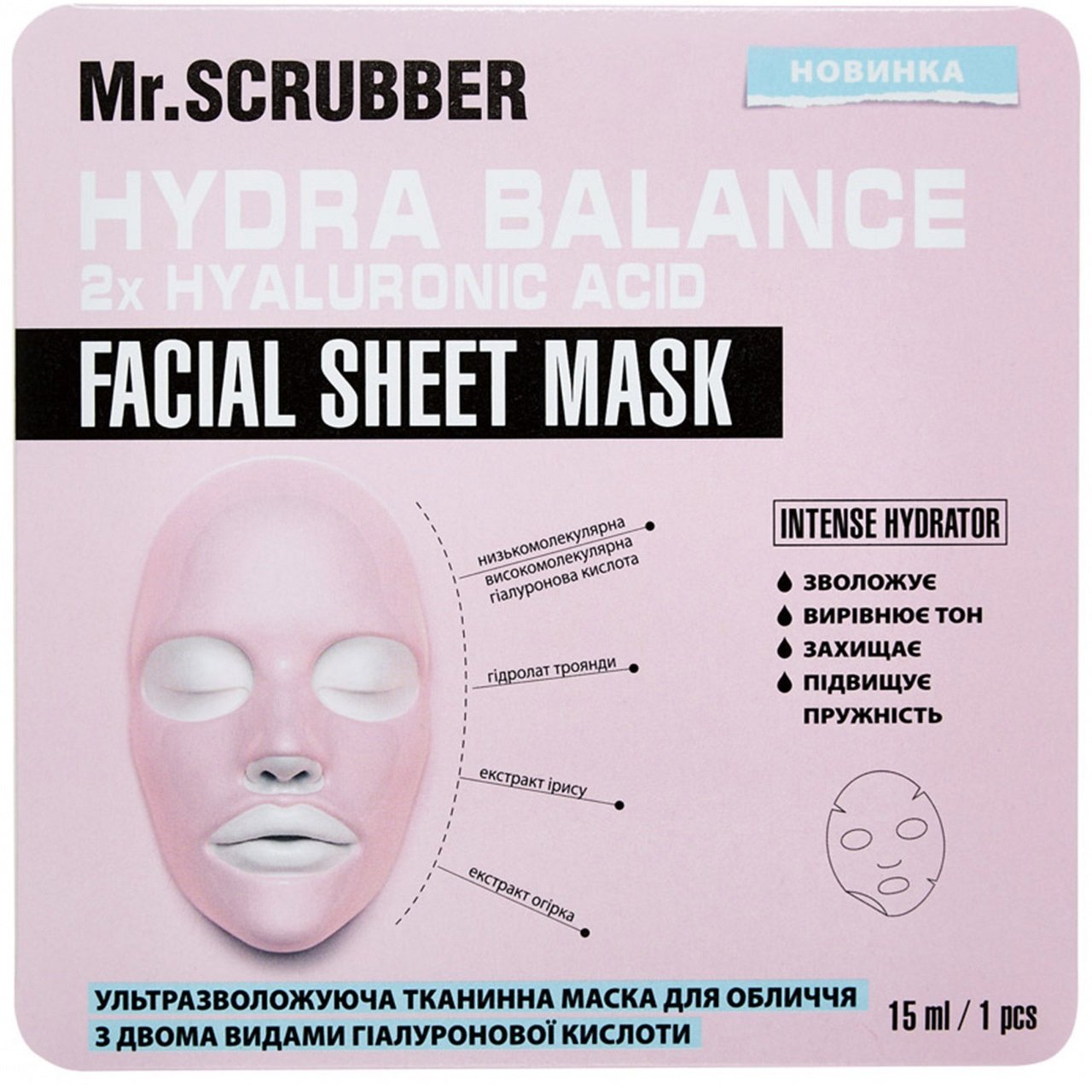 Ультразволожуюча тканинна маска для обличчя Mr.Scrubber Hydra balance Facial Sheet Mask, 15 мл - фото 1