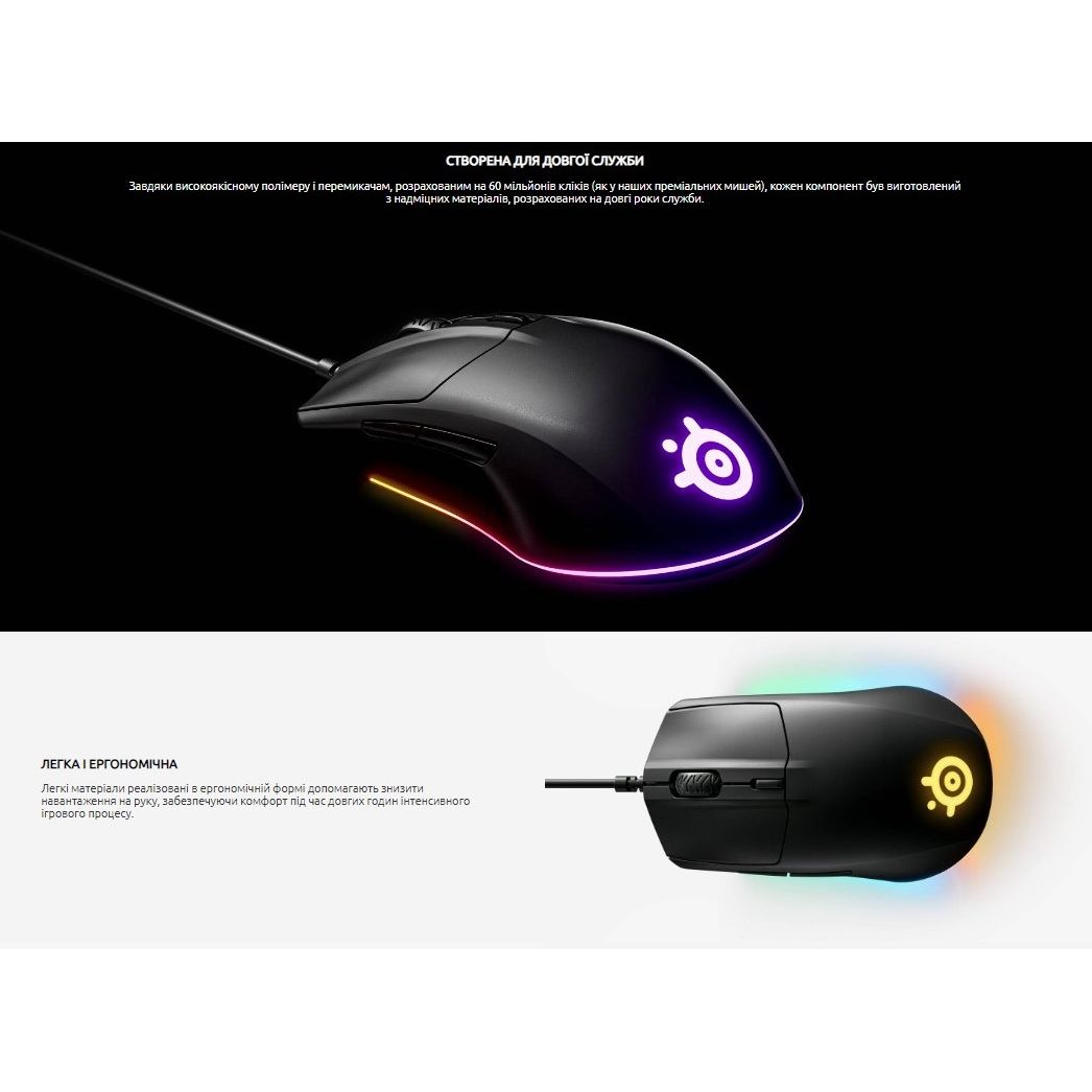 Ігрова миша Steelseries Rival 3 ESports Gaming 8500 CPI 35G - фото 5