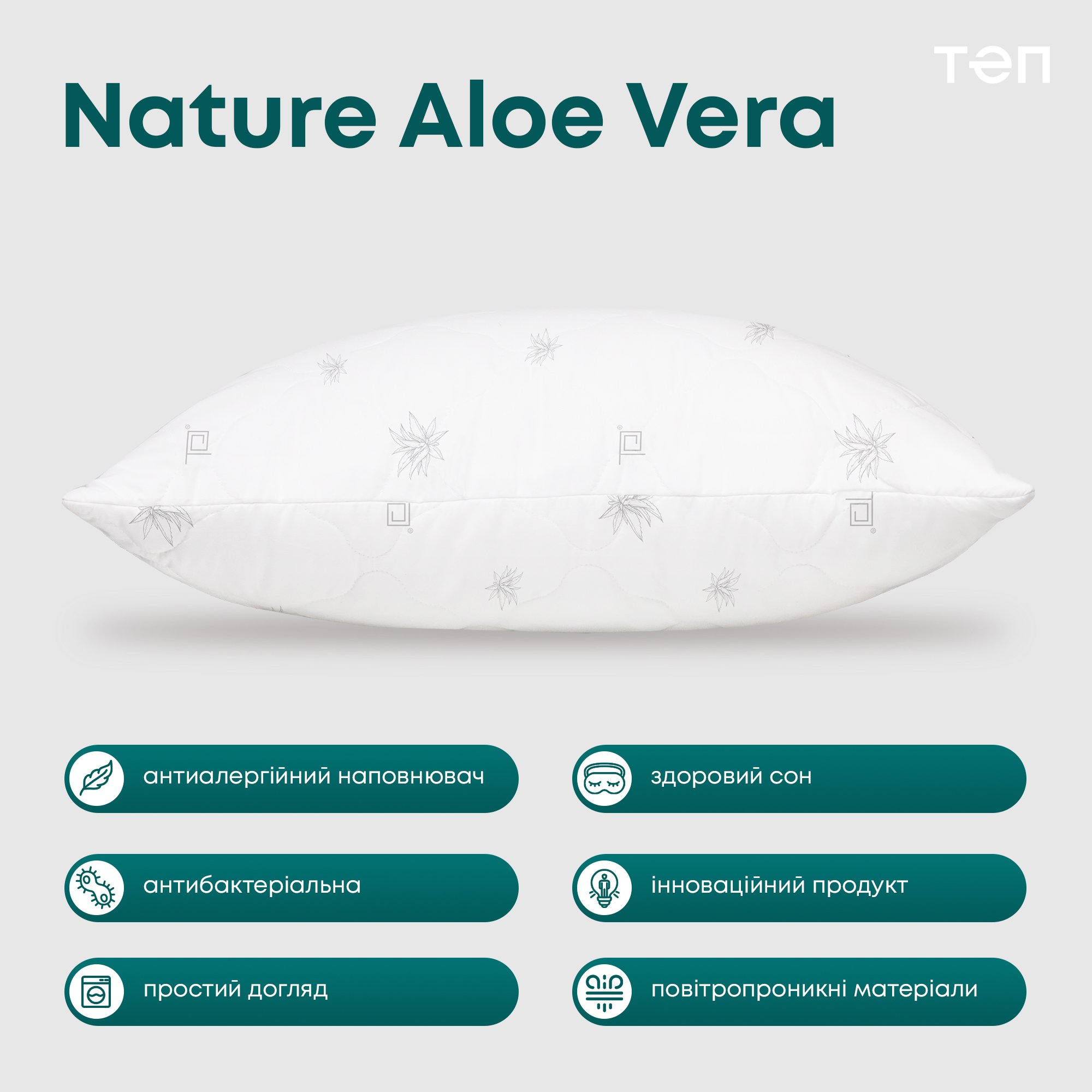 Подушка ТЕП Природа Membrana Print Aloe Vera 70х70 см біла (3-00443_00000) - фото 7