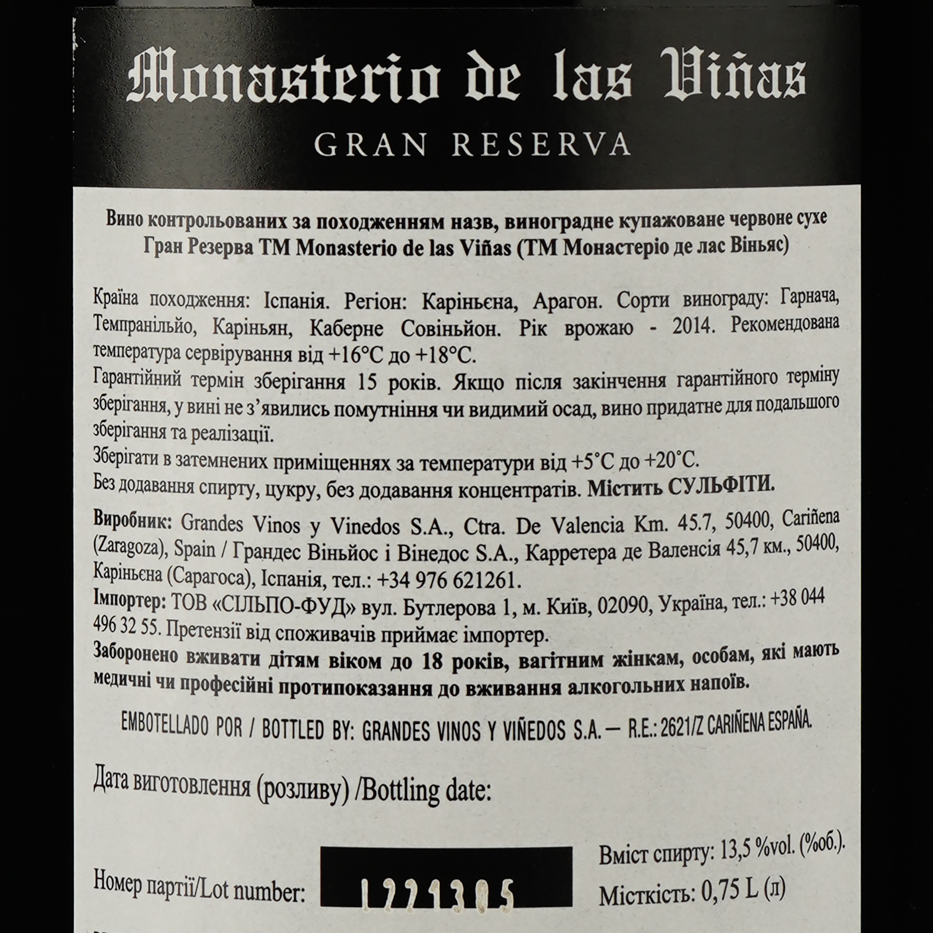 Вино Monasterio de las Vinas Gran Reserva, 750 мл (734221) - фото 3