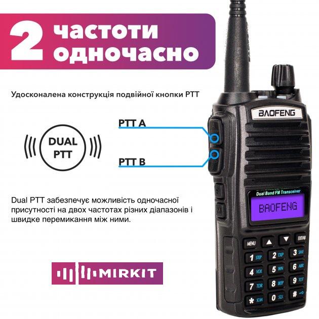 Рація Baofeng UV-82 8W (6901) - фото 4