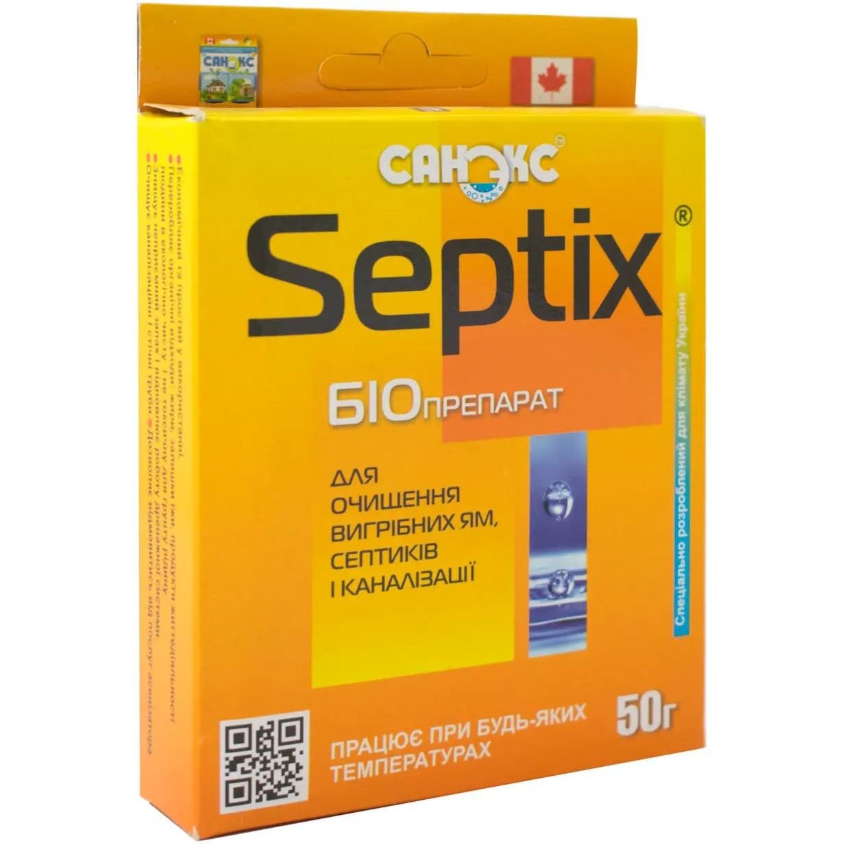 Біодеструктор Санекс Bio Septics для очищення вигрібних ям, септиків і каналізації 50 г - фото 1