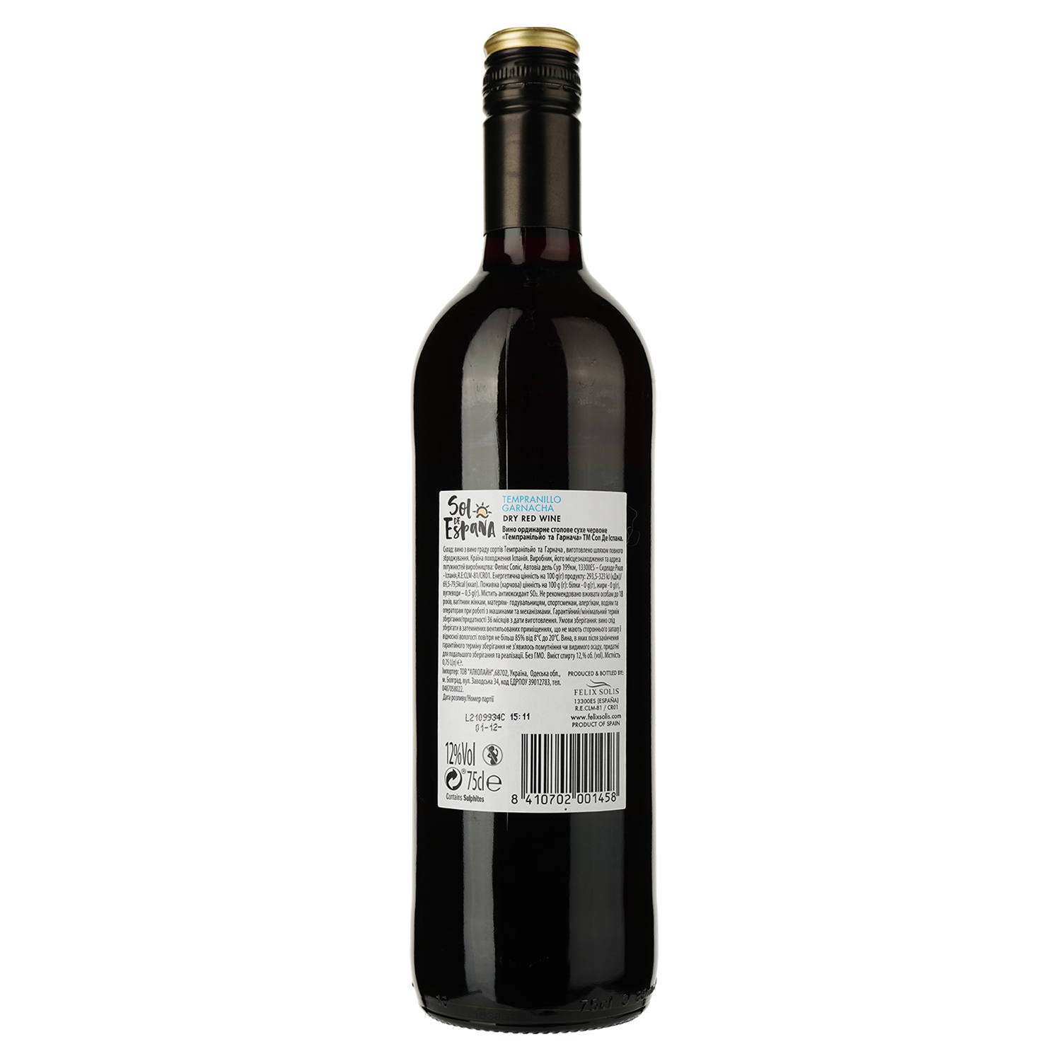 Вино Sol de Espana Tempranillo Garnacha, красное, сухое, 12%, 0,75 л (842955) - фото 2