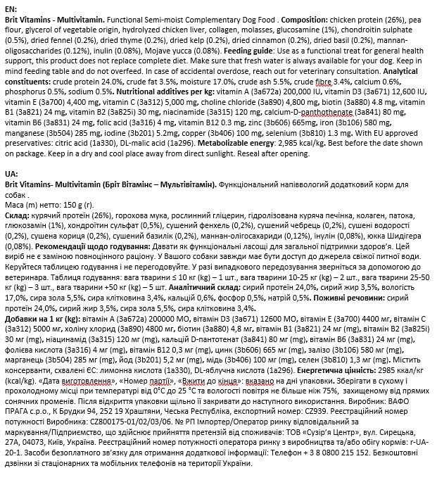 Вітаміни для собак Brit Vitamins Multivitamin для підвищення імунітету 150 г - фото 3