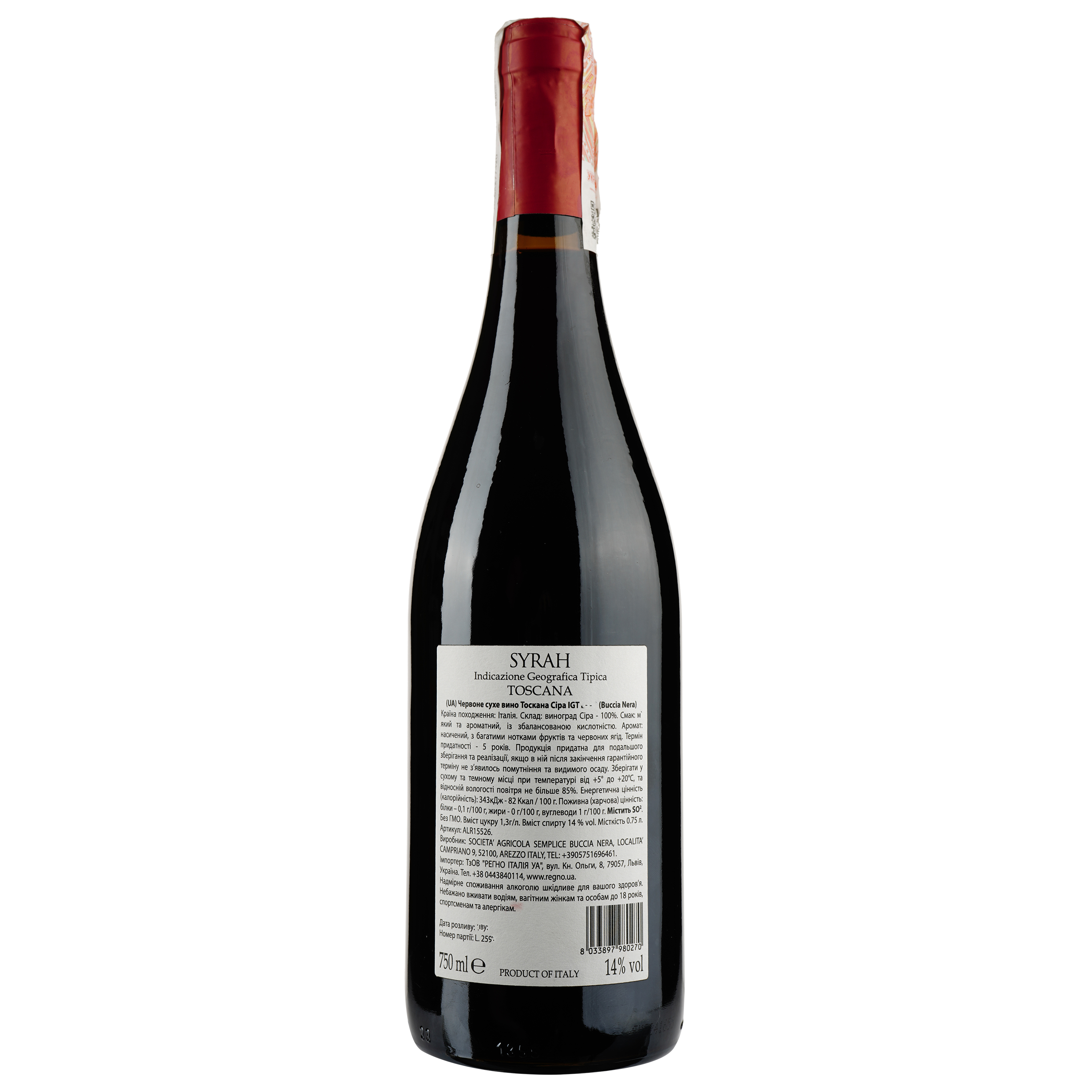 Вино Buccia Nera Syrah Igt Toscana, 14%, 0,75 л (ALR15526) - фото 2
