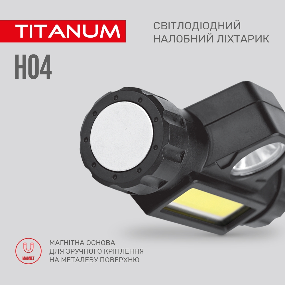 Налобный светодиодный фонарик Titanum TLF-H04 200 Lm 6500 K (TLF-H04) - фото 5