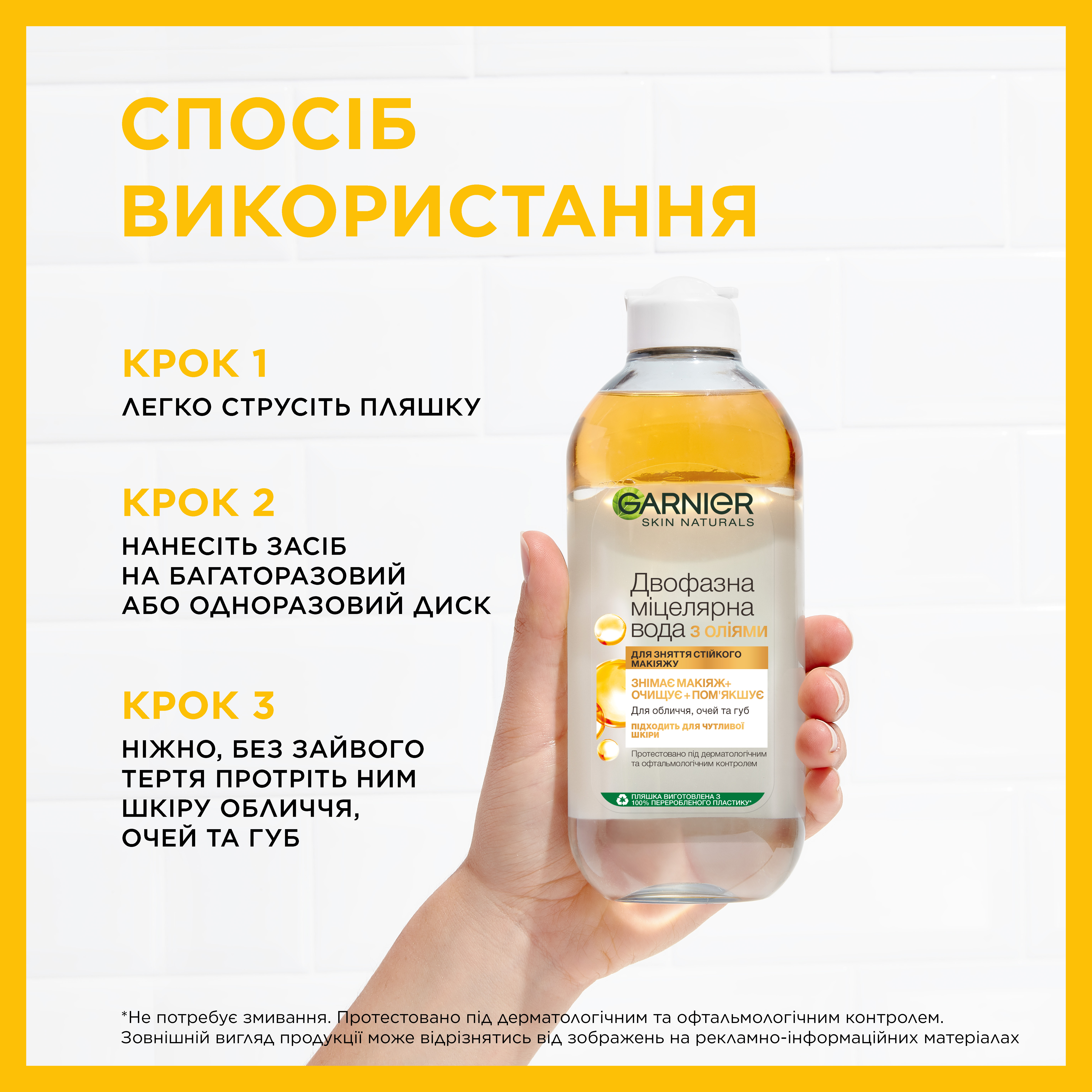 Міцелярна вода з маслами Garnier Skin Naturals, 400 мл - фото 7