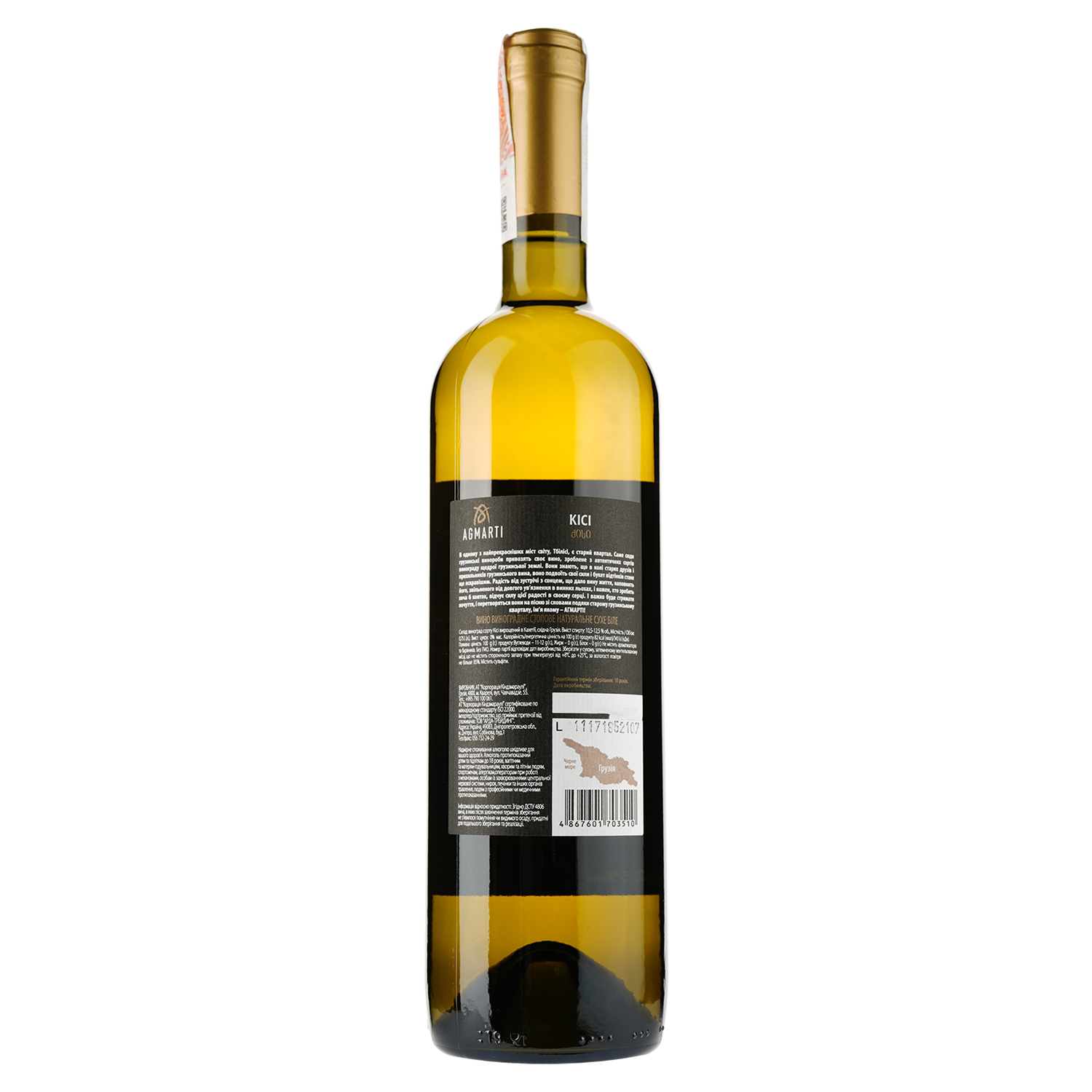 Вино Agmarti Kisi, біле, сухе, 11-13%, 0,75 л (35477) - фото 2