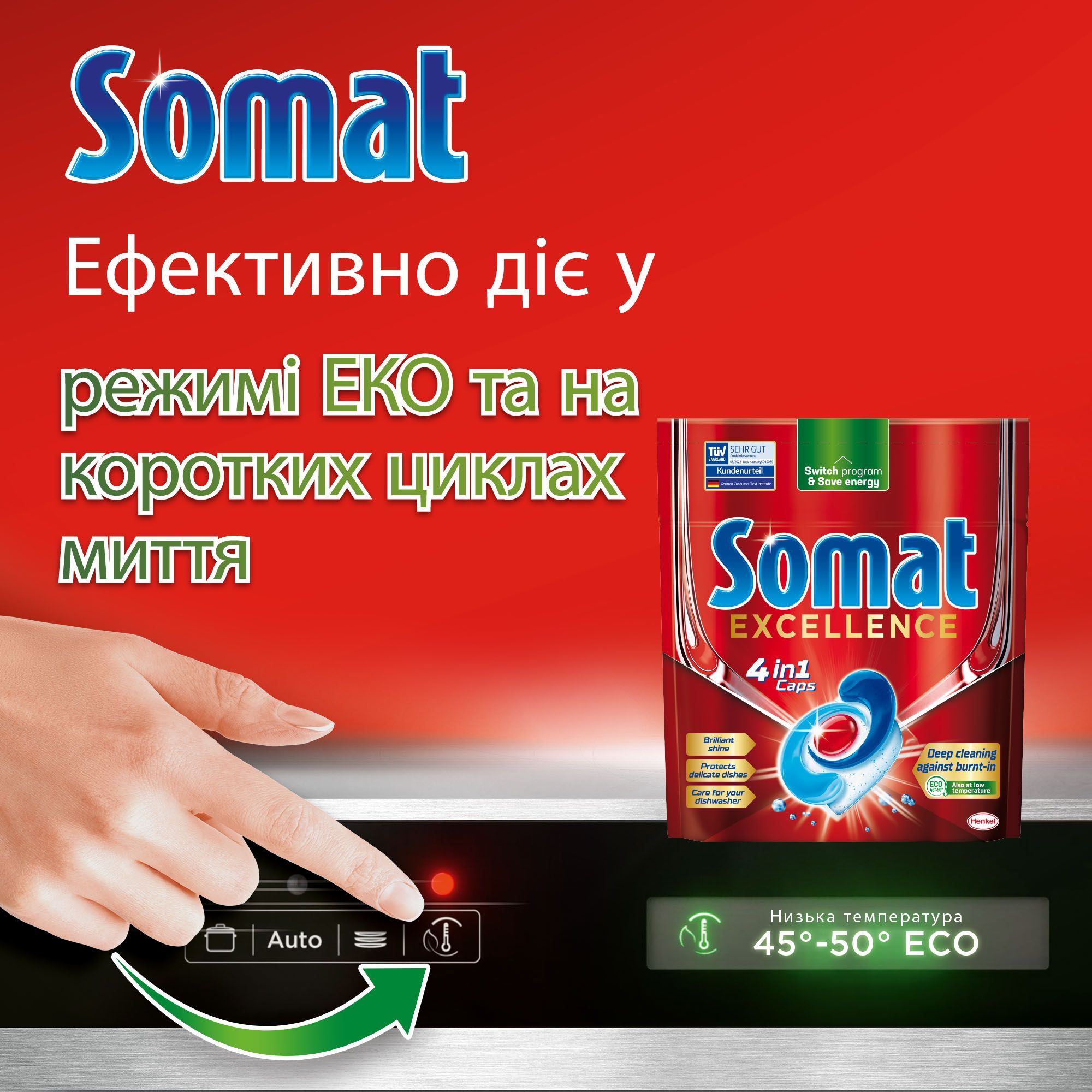 Капсулы для посудомоечной машины Somat Exellence Duo 4 в 1, 60 + 60 шт. - фото 7