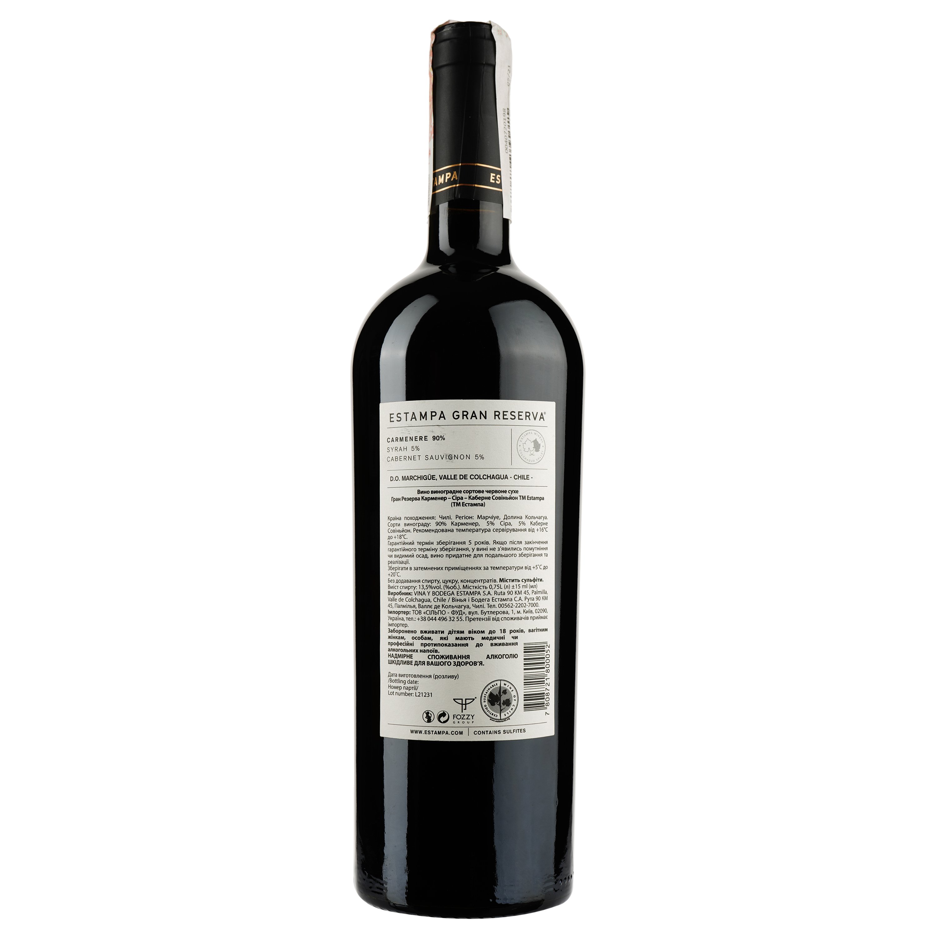 Вино Estampa Fina Reserva Carmenere/Syrah/Cabernet, 14%, 0,75 л (446425) - фото 2