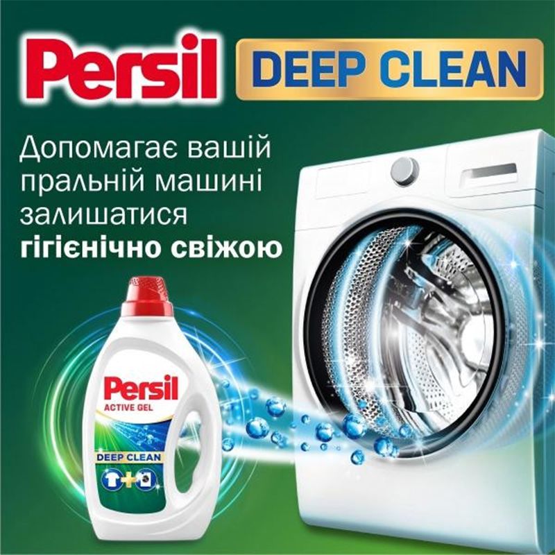 Гель для прання Persil Universal 63 циклів прання 2.835 л - фото 5
