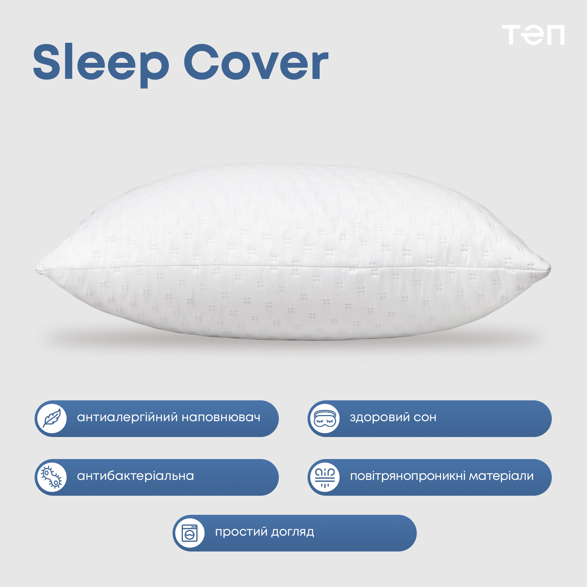 Подушка ТЕП Sleepcover Light New 50х70 см белая (3-02917_00000) - фото 9