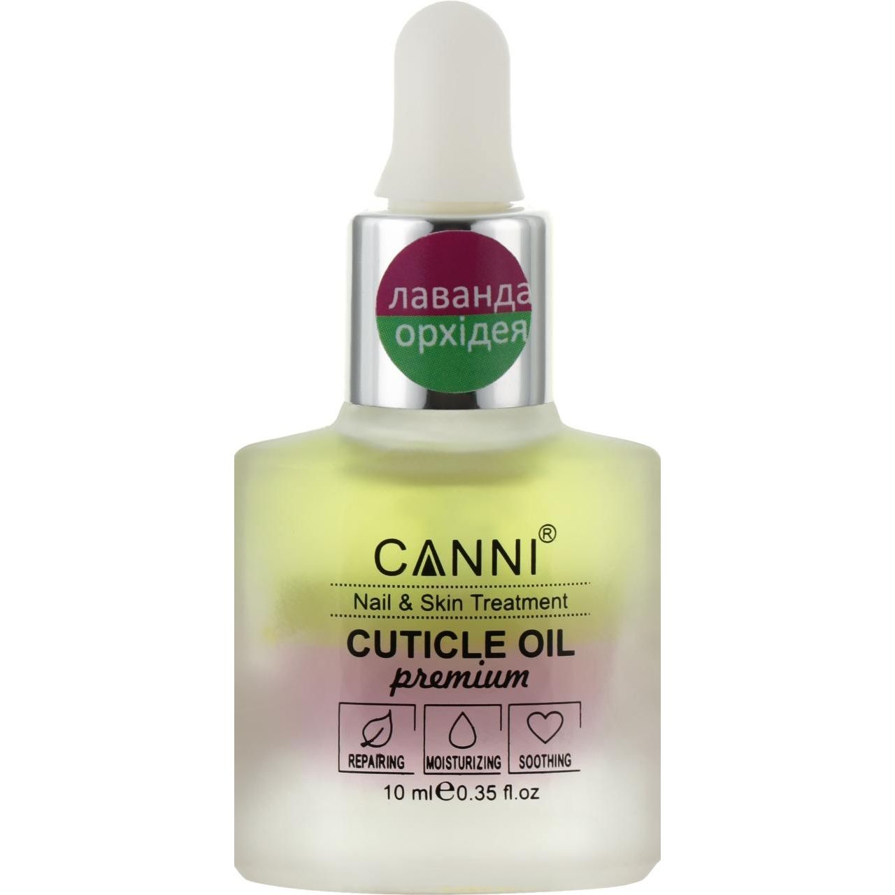 Масло для кутикулы Canni Premium Cuticle Oil двухфазное Лаванда-Орхидея 10 мл - фото 1