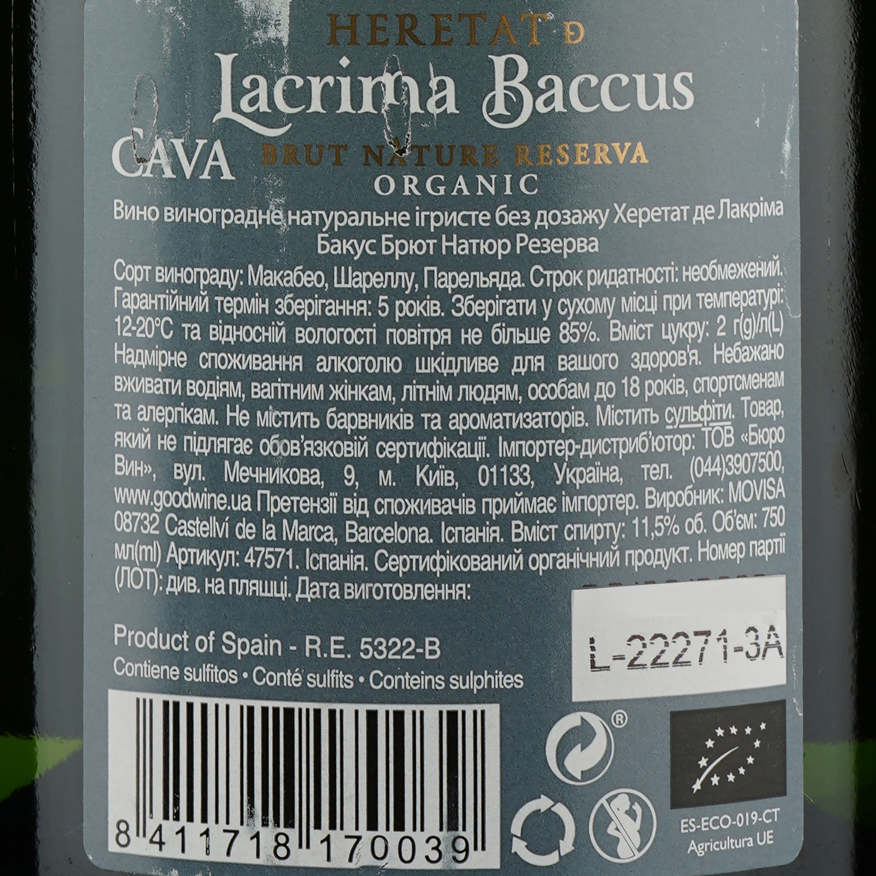Вино ігристе Lacrima Baccus Heretat de Lacrima Baccus Brut Nature Reserva, біле, брют-натюр, 0,75 л - фото 3