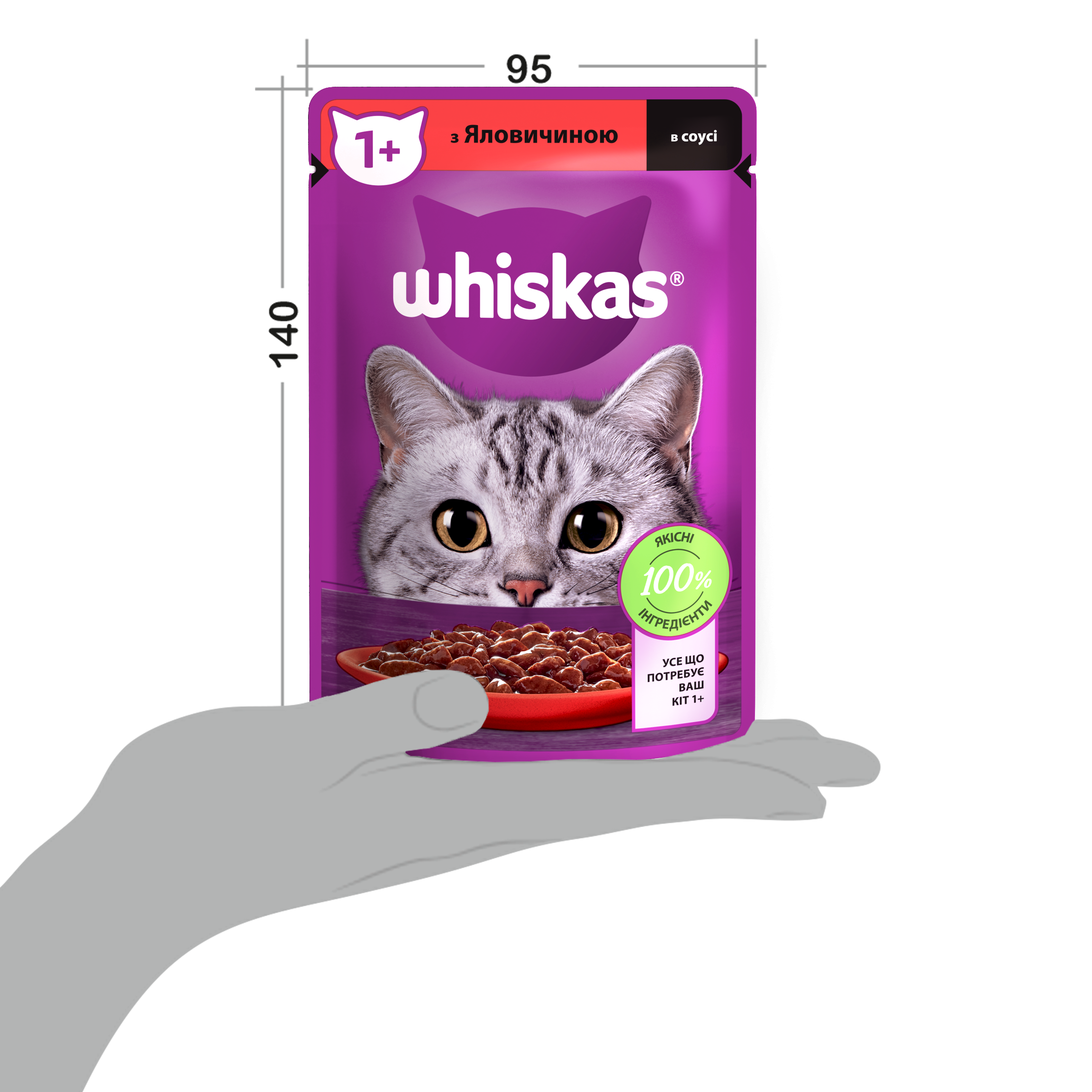 Вологий корм для котів Whiskas, яловичина у соусі, 85 г - фото 9
