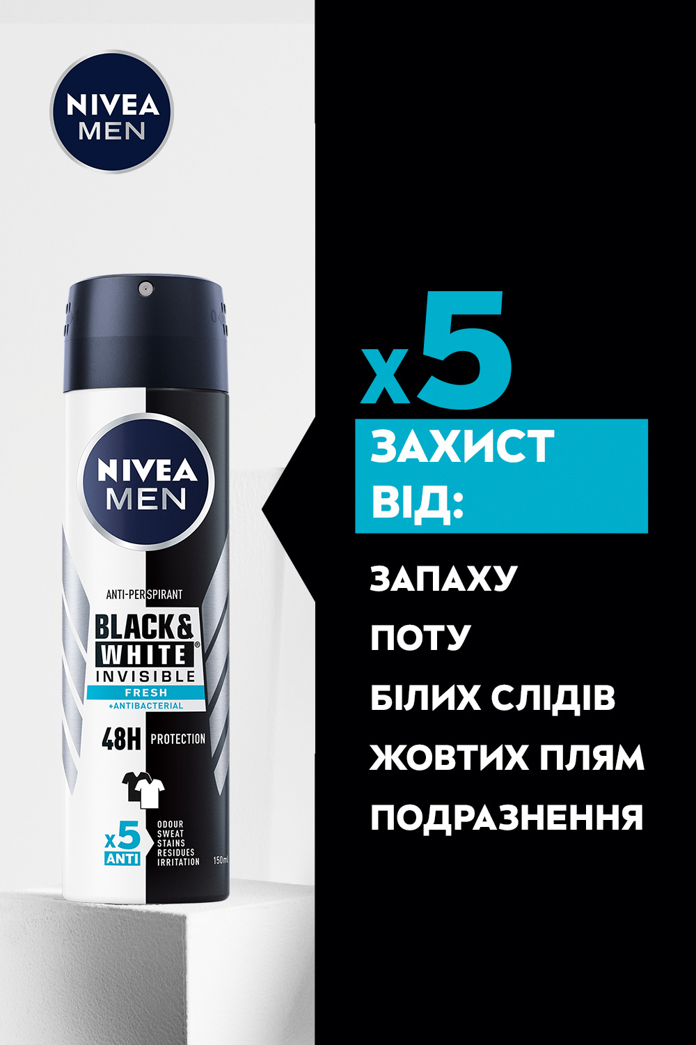 Антиперспирант Nivea Men Черное и Белое Невидимый Fresh спрей 150 мл - фото 5