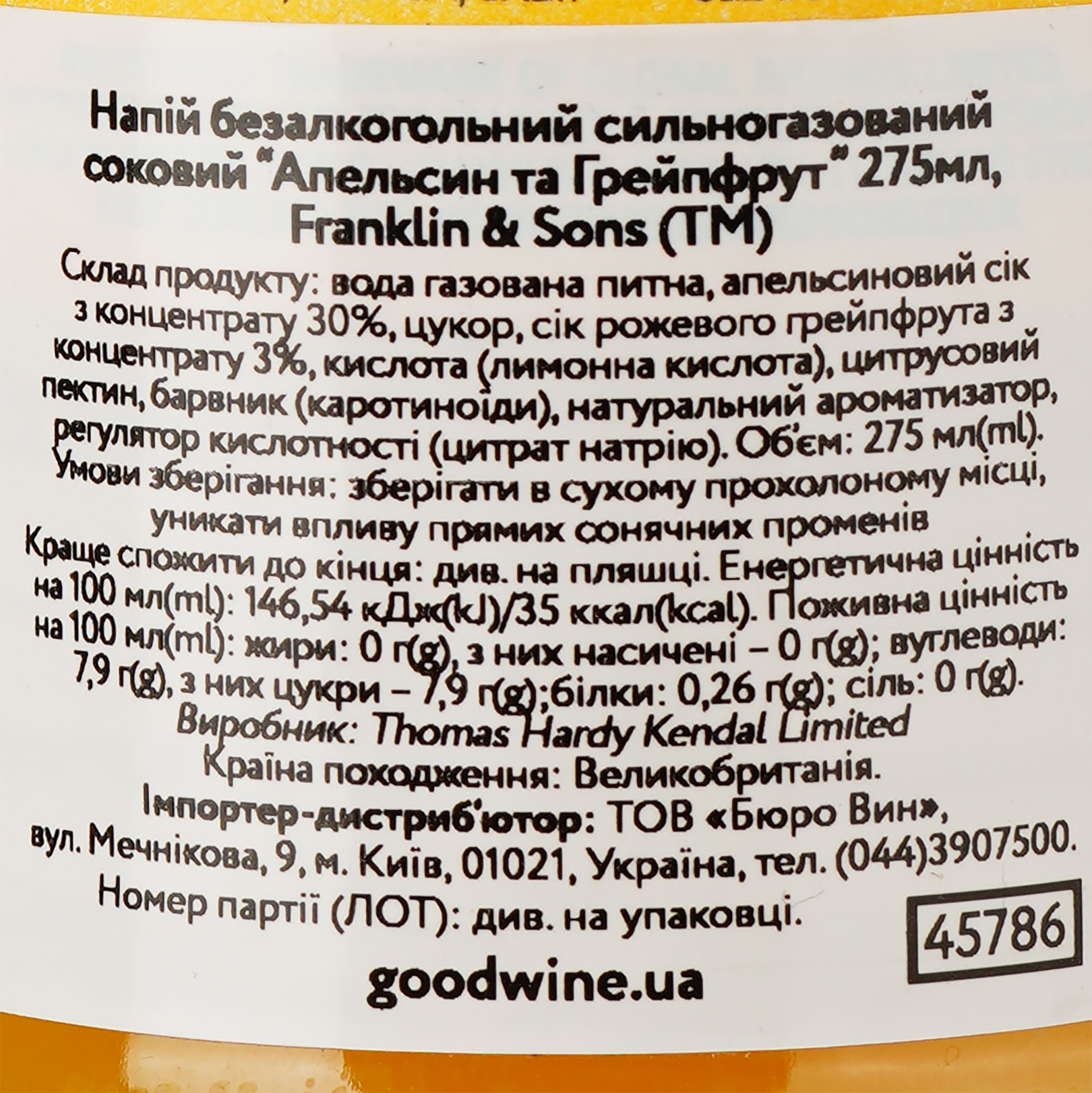 Напій Franklin & Sons Valencian Orange & Grapefruit безалкогольный 275 мл (45786) - фото 4