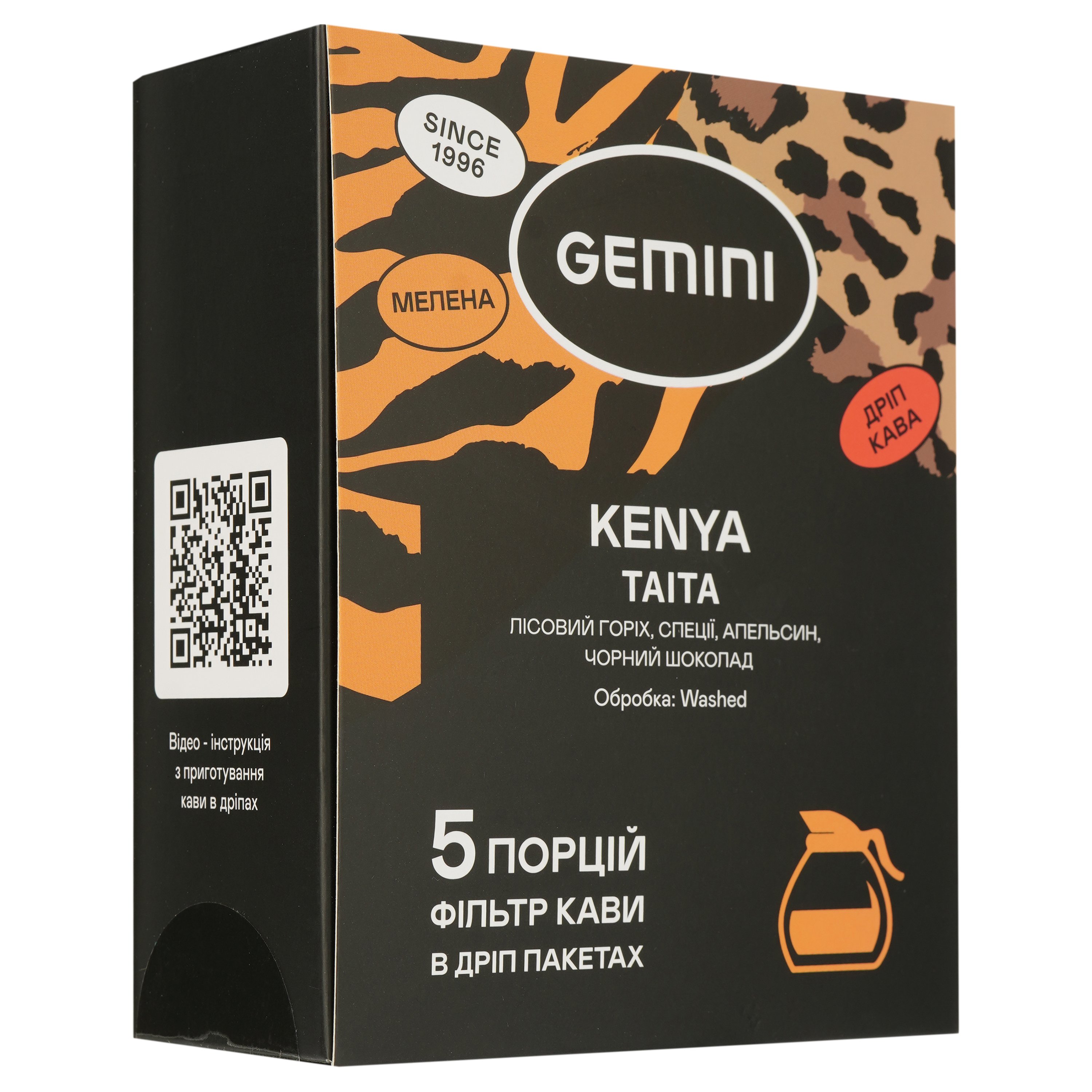 Дрип-кофе Gemini Kenya Taita drip coffee bags 60 г (5 шт. по 12 г) - фото 2