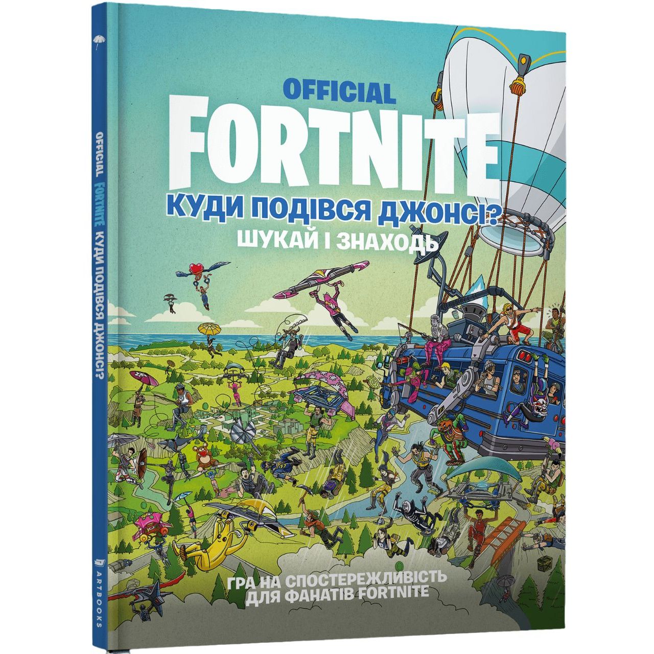 Віммельбух Артбукс Fortnite Official Куди подівся Джонсі? Шукай і знаходь - Джомік Тегідо (9786177940806) - фото 1