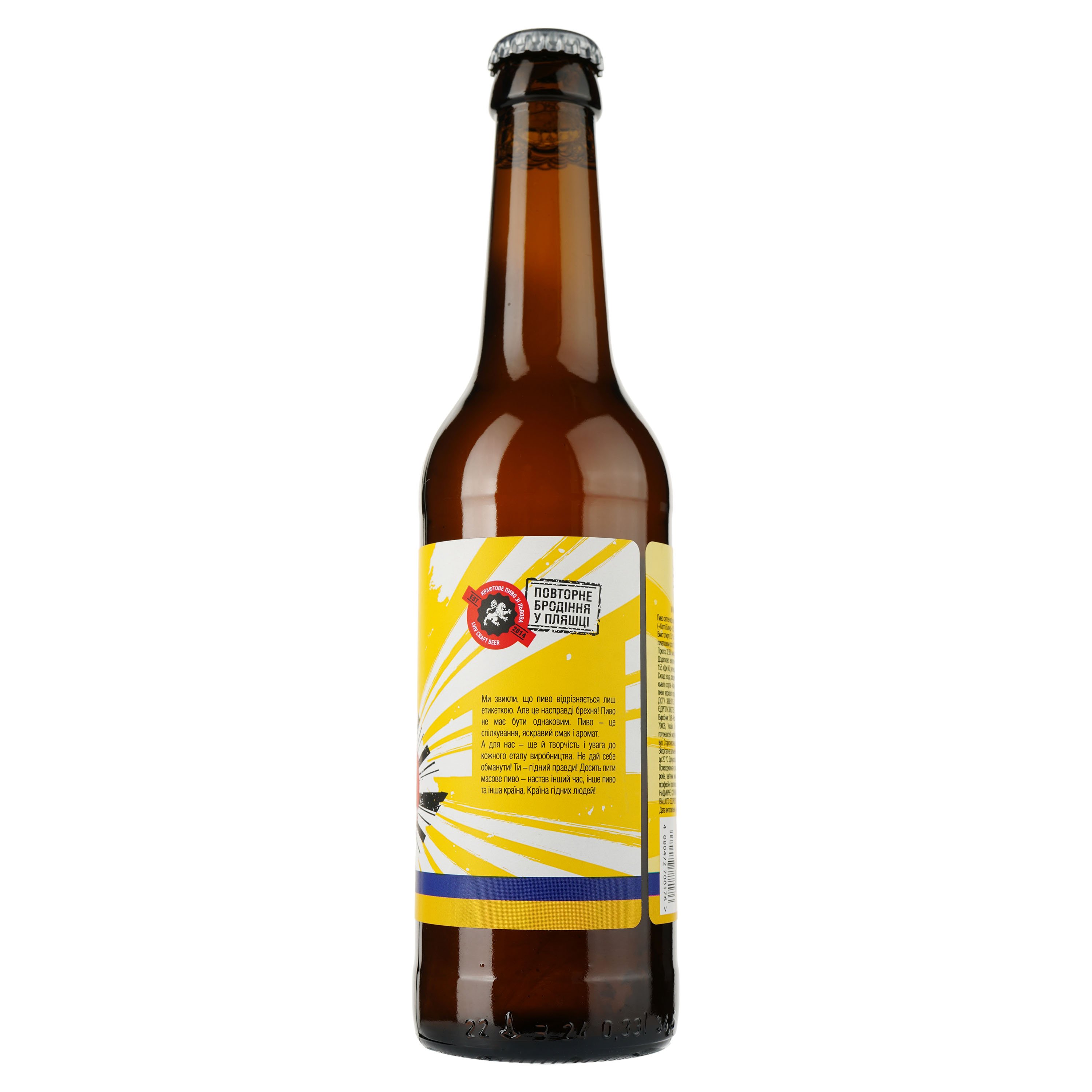Пиво Правда Hoppy Blondе, світле, нефільтроване, 4%, 0,33 л (812702) - фото 2