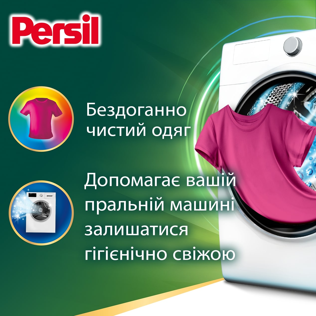 Гель для прання Persil Color 5.94 л 66+66 циклів прання - фото 2