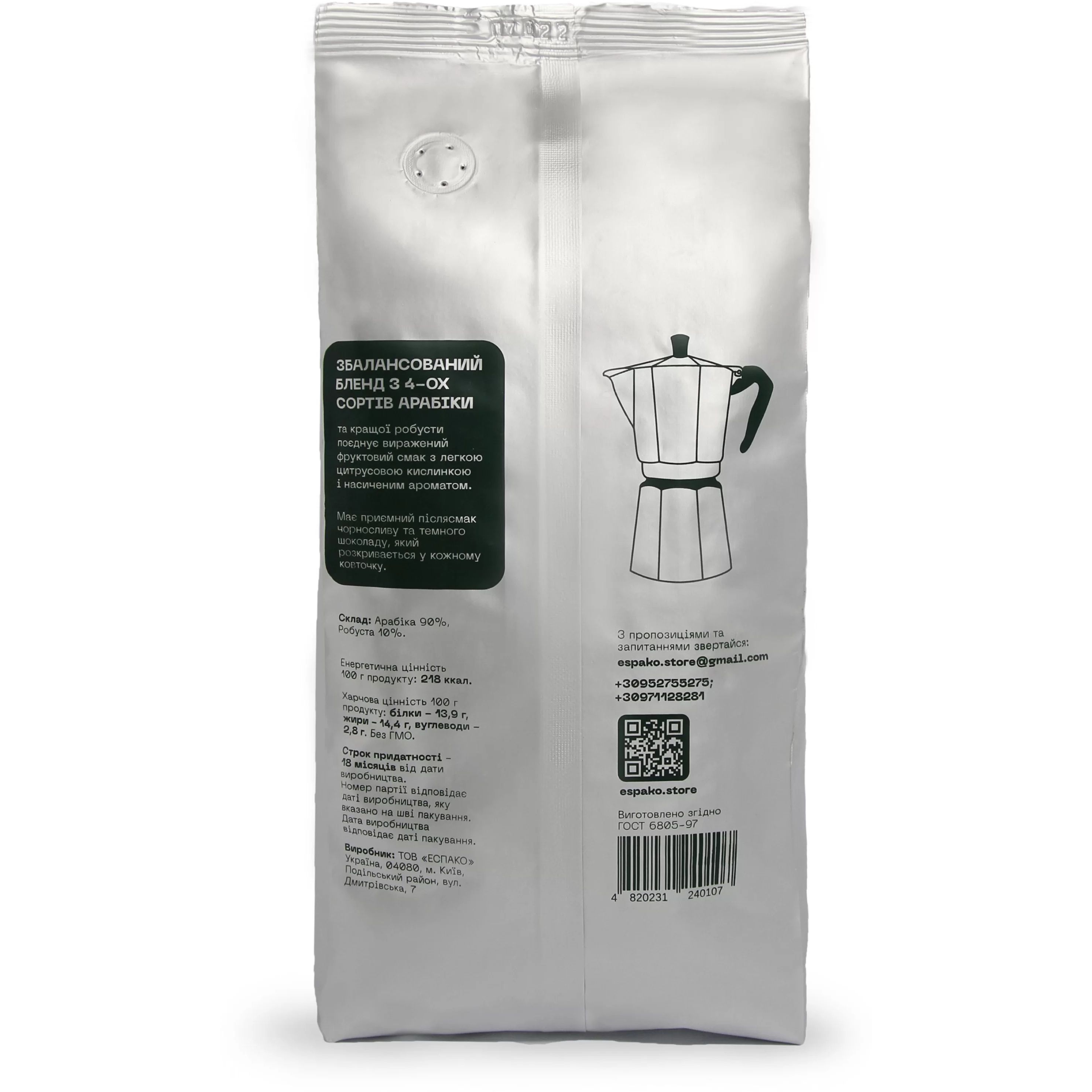 Кофе в зернах Эспако Platinum 500 г - фото 3