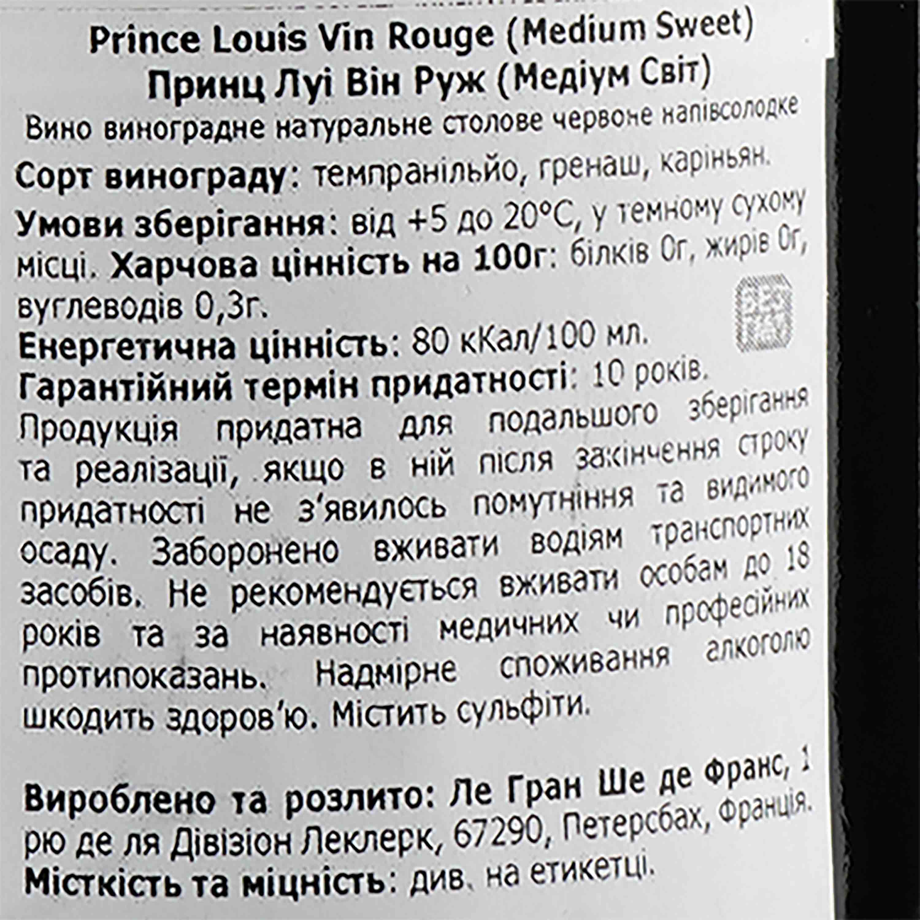 Вино Prince Louis Rouge Sweet, червоне, напівсолодке, 10,5%, 0,75 л (1312700) - фото 3