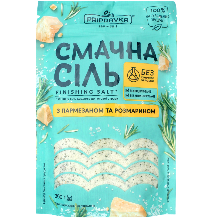 Набір: сіль морська Приправка Смачна сіль з пармезаном і розмарином 200 г + копчена 200 г - фото 2