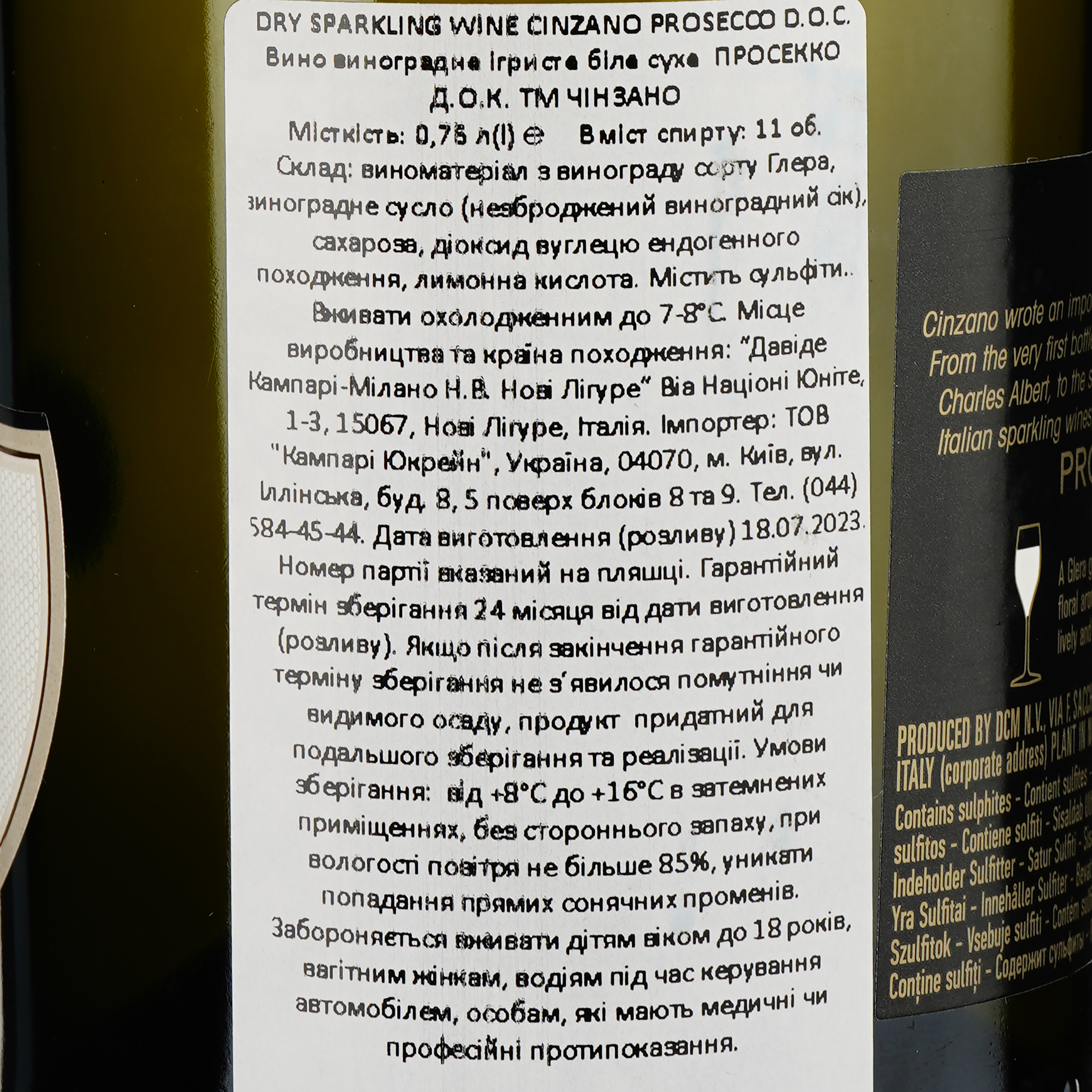 Вино ігристе Cinzano Prosecco, біле, сухе, 11%, 0,75 л - фото 3