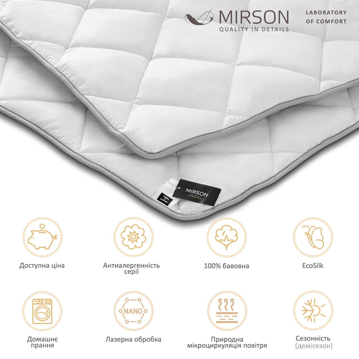 Одеяло антиаллергенное MirSon Royal Pearl EcoSilk №012, демисезонное, 110x140 см, белое (8063065) - фото 4