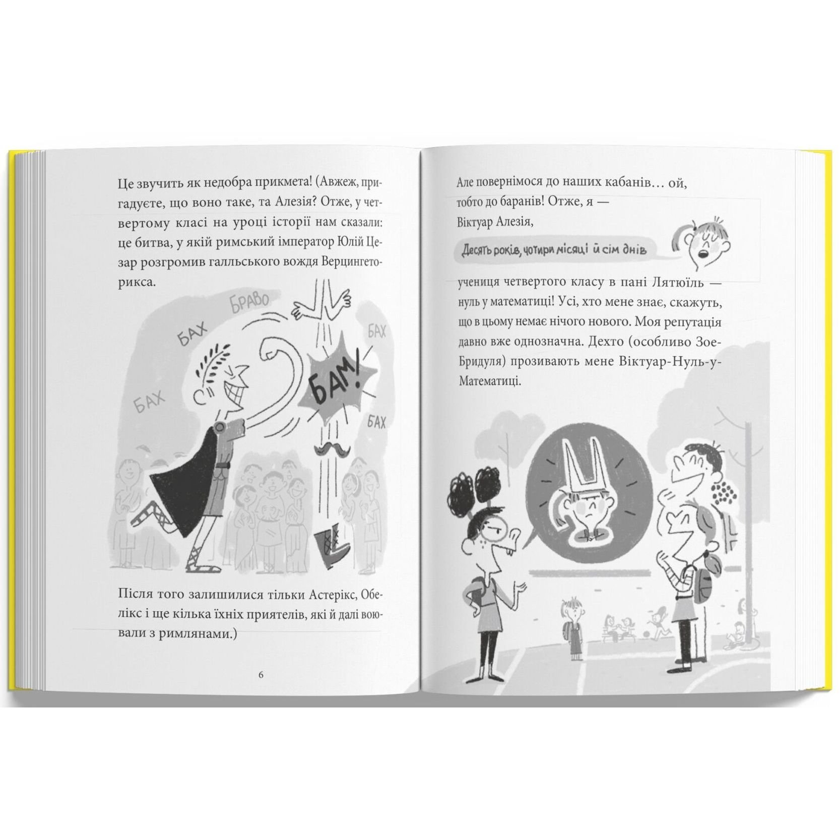 Комікси Блим-Блим Нуль у математиці - Наталі Сомерс (9786178019013) - фото 3