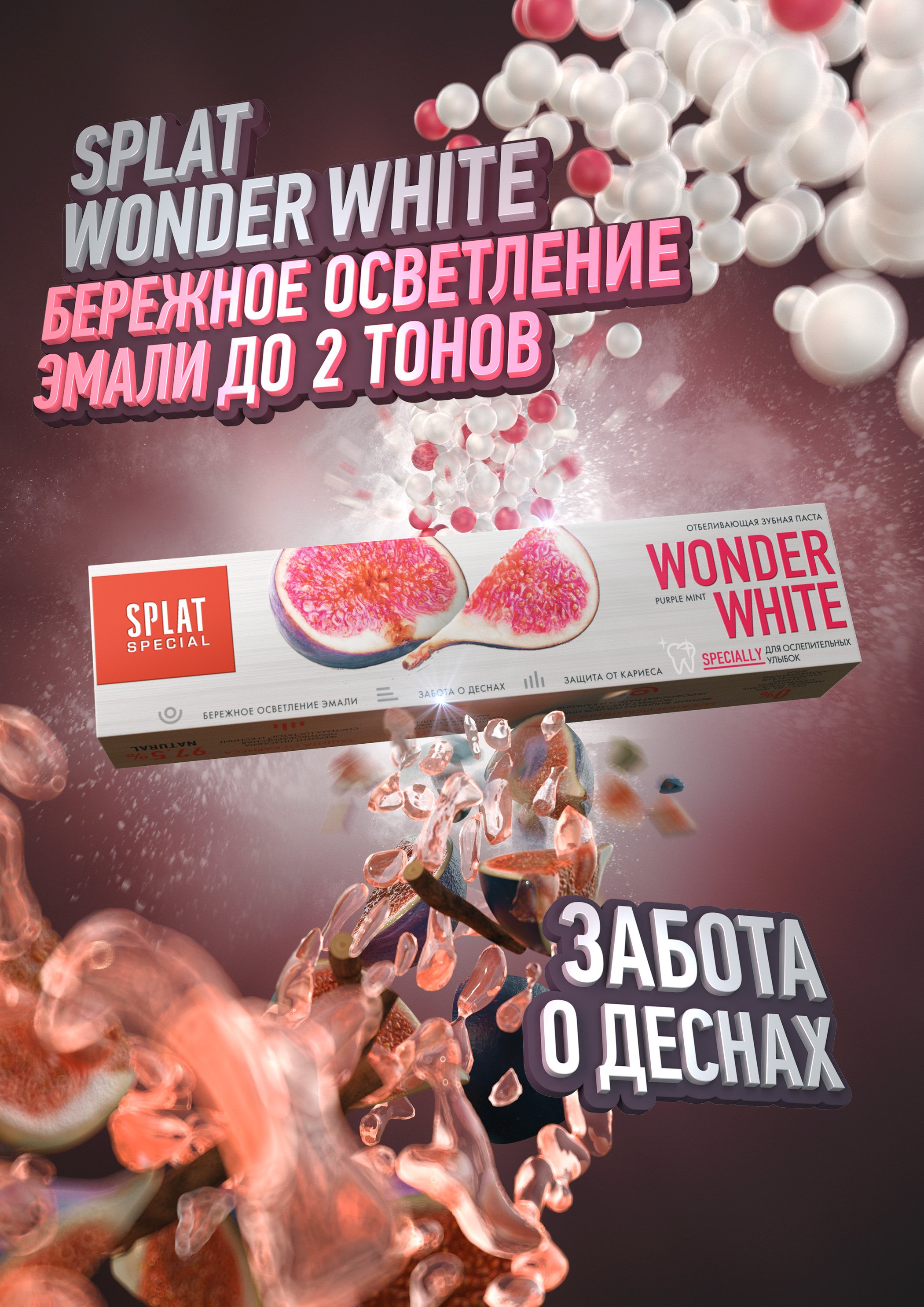 Зубна паста Splat Special Wonder White 75 мл - фото 8