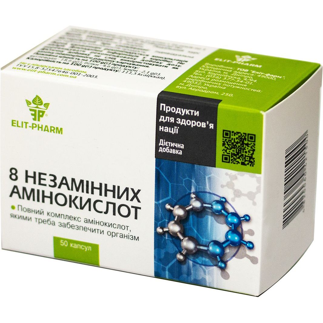 Біологічно активна добавка 8 Незамінних амінокислот Elit-Pharm 50 капсул (0.5 г) - фото 1