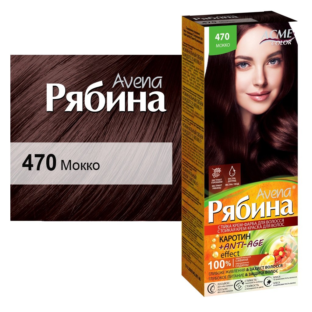 Крем-краска для волос Acme Color Рябина Avena, оттенок 470 (Мокко), 138 мл - фото 1