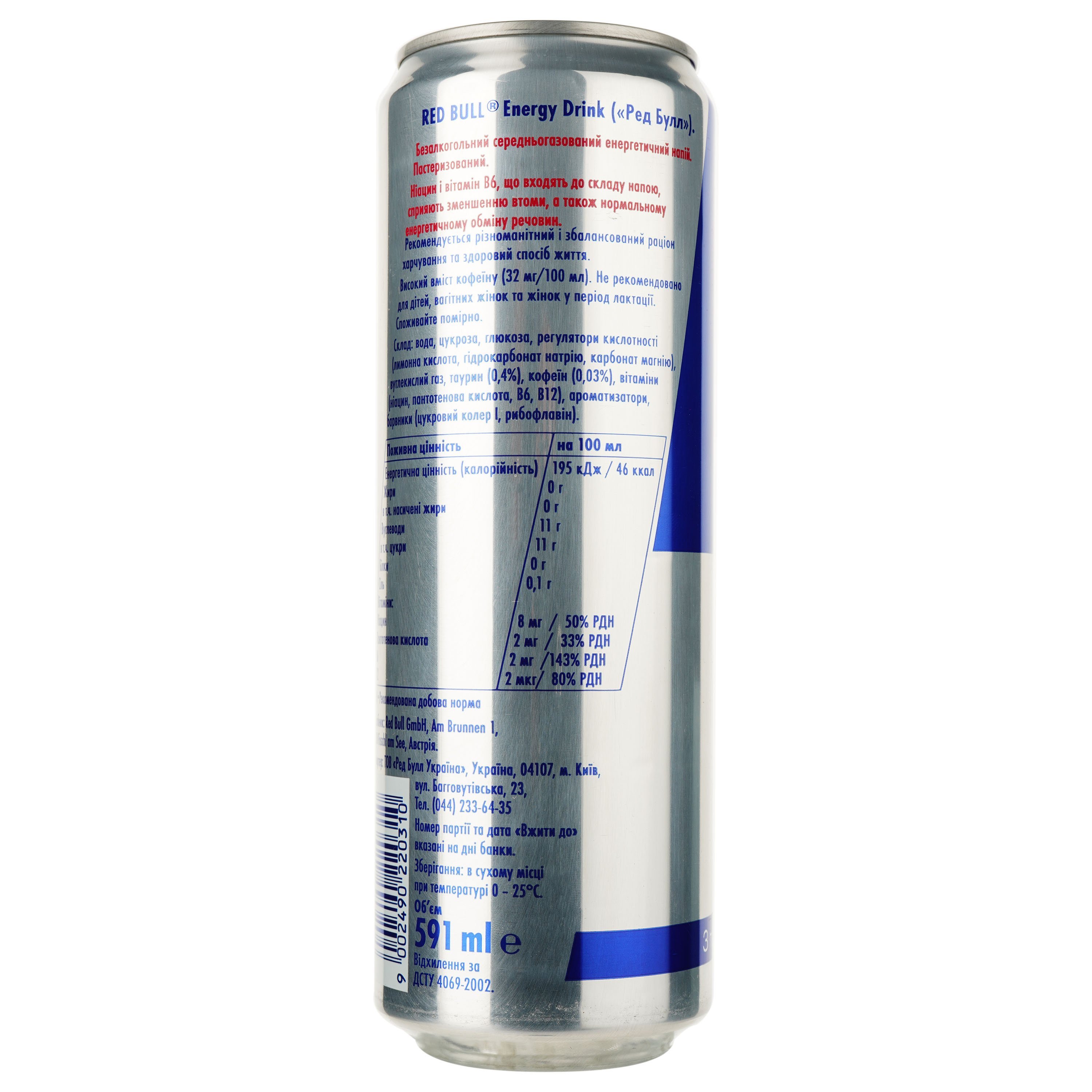 Энергетический напиток Red Bull 591 мл - фото 2