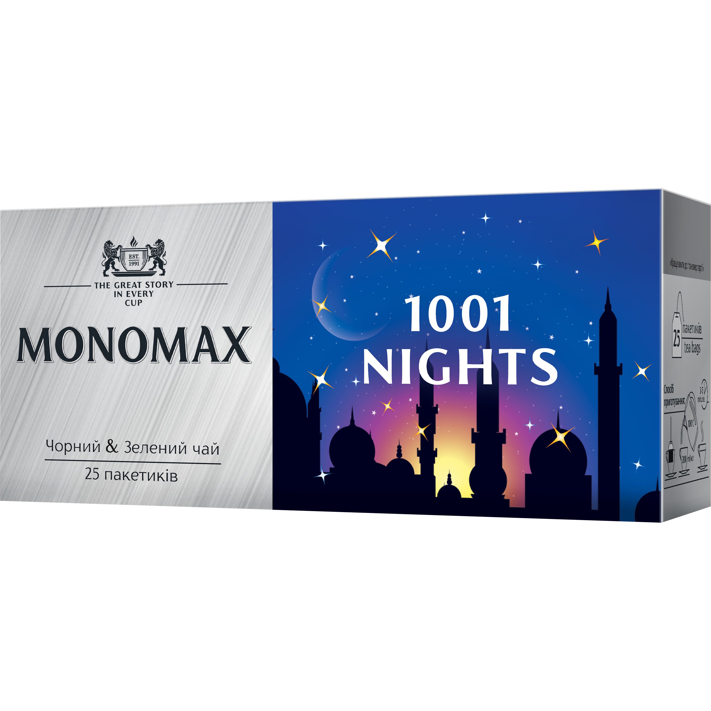 Набір пакетованого чаю Monomax 1001 Nights 112.5 г (75 шт. x 1.5 г) - фото 3