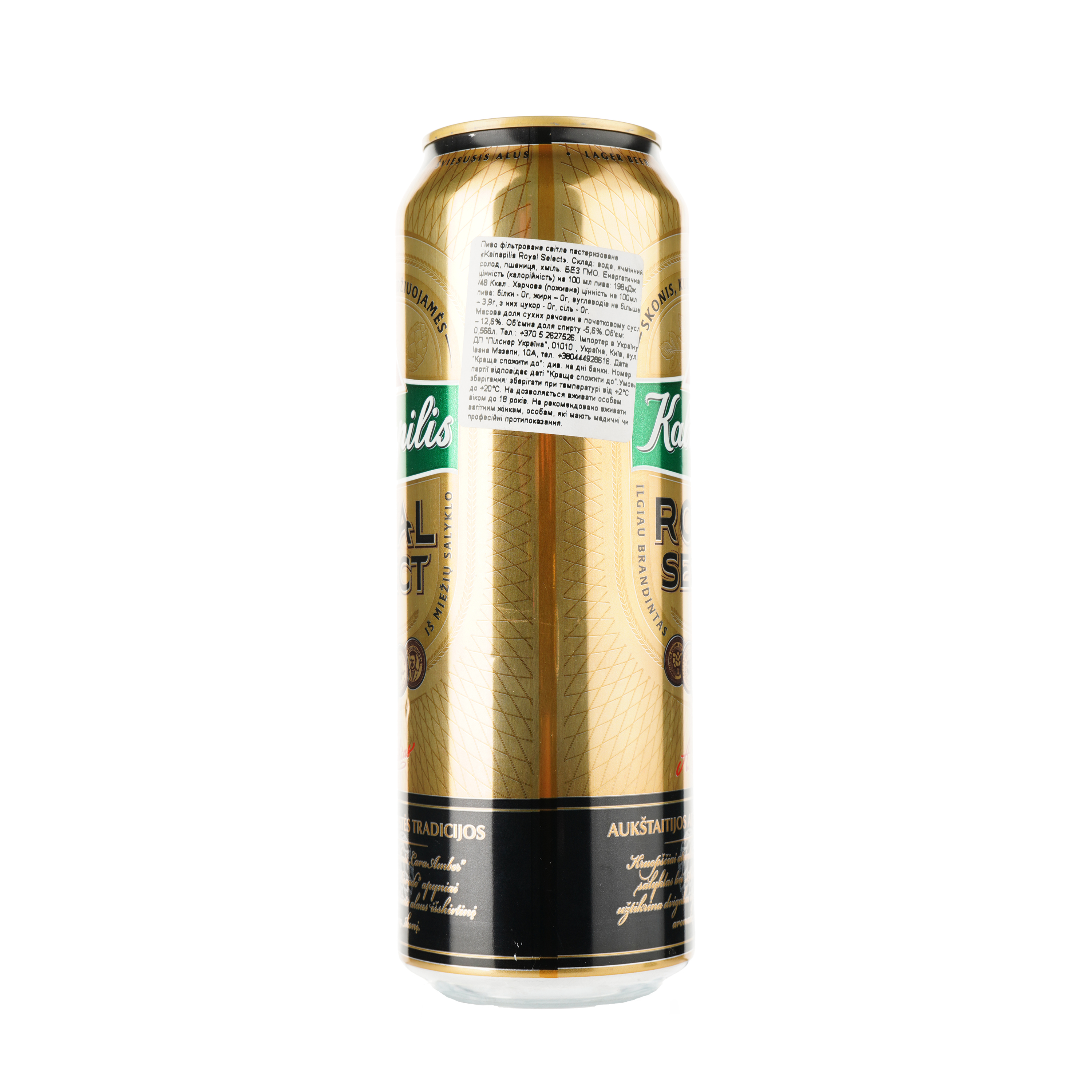 Пиво Kalnapilis Royal Select світле, 5.6%, з/б, 0.568 л - фото 2