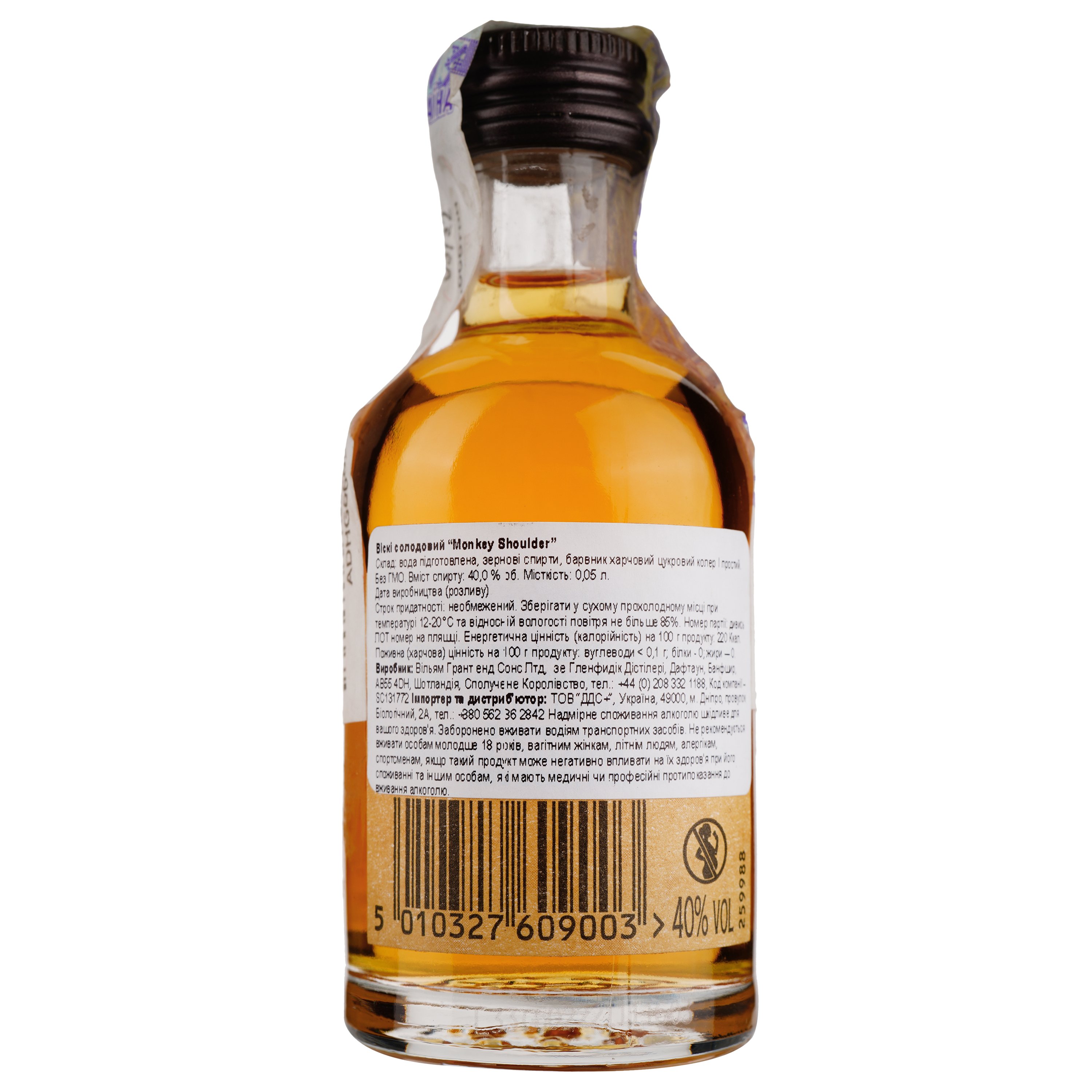 Виски Monkey Shoulder Blended Malt Scotch Whisky, 40%, 0,05 л - фото 2