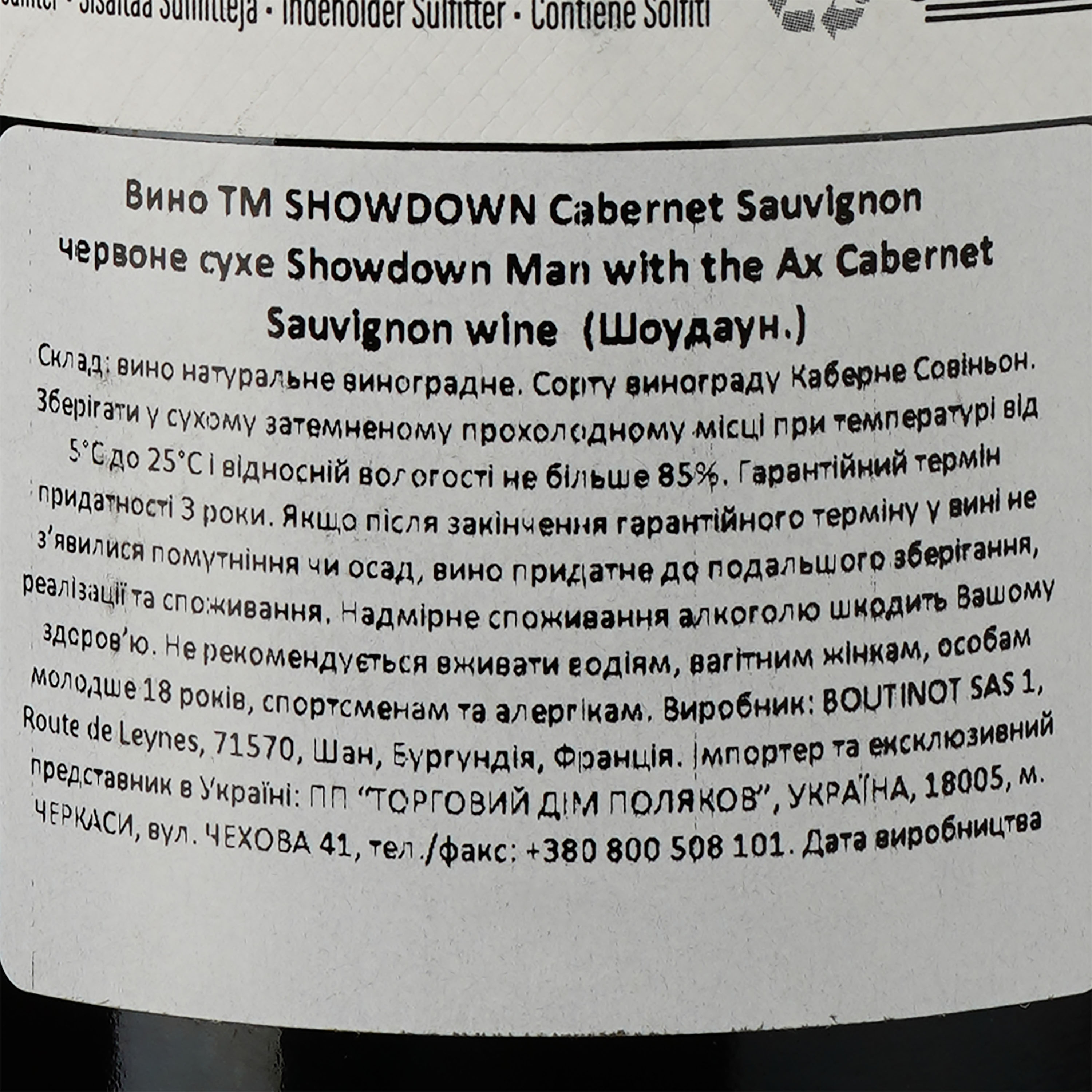 Вино Showdown Cabernet Sauvignon красное сухое 0.75 л - фото 3