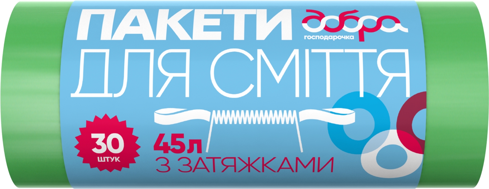 Пакети для сміття Добра господарочка, з затяжками, 45 л, 30 шт. (4820086521901) - фото 1