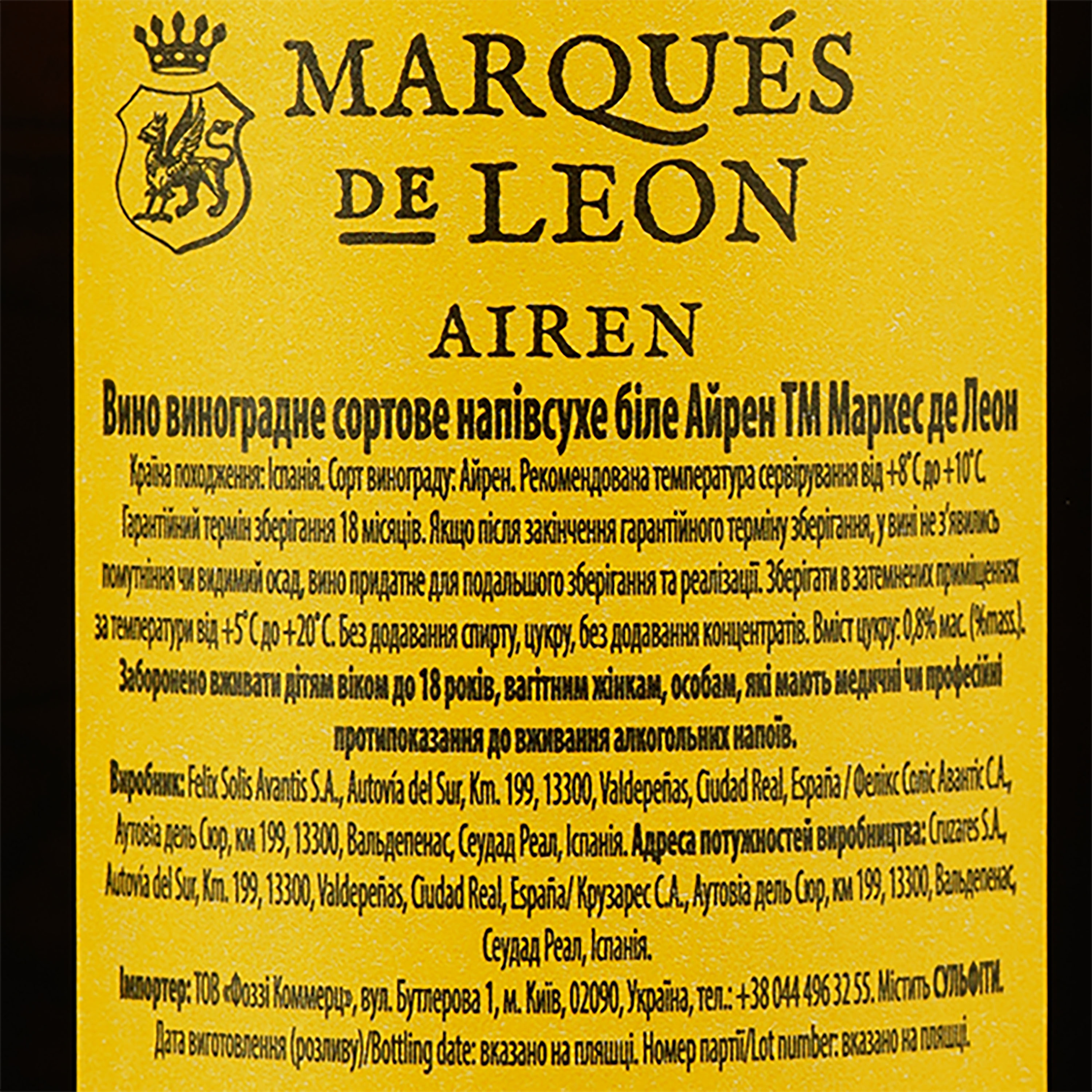 Вино Marques de Leon white dry біле сухе 0.75 л - фото 3